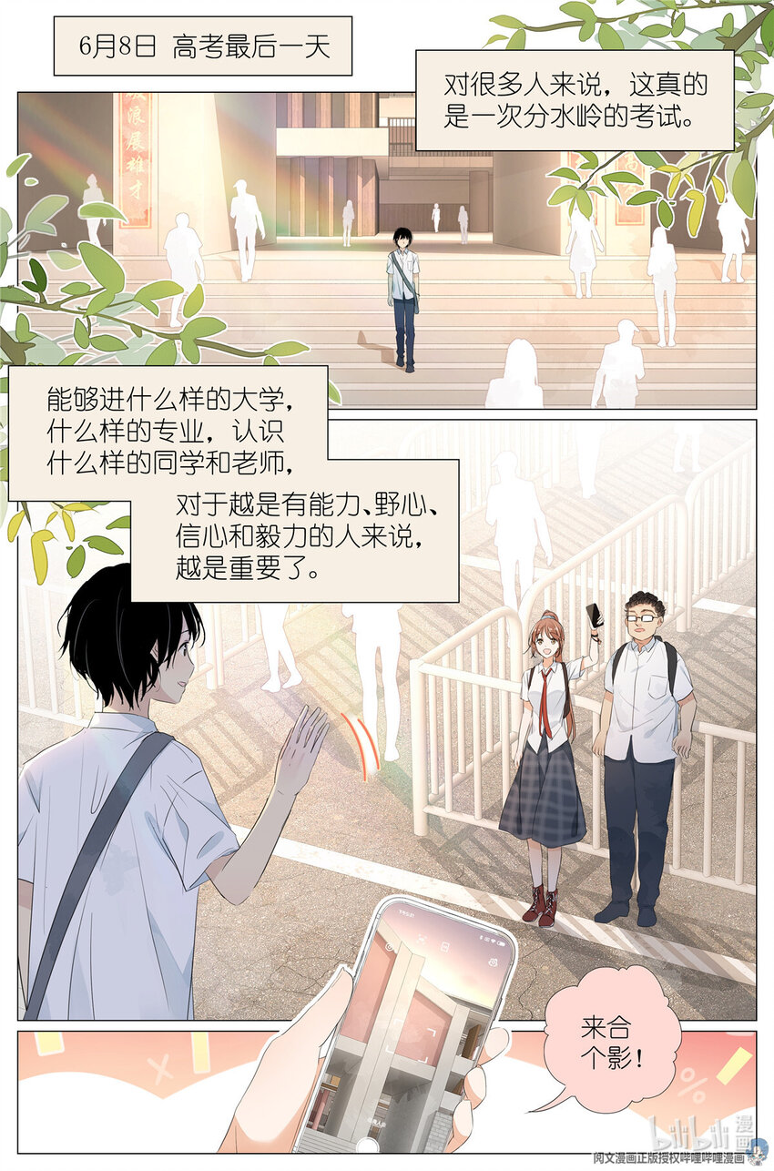 040 心跳-第43话