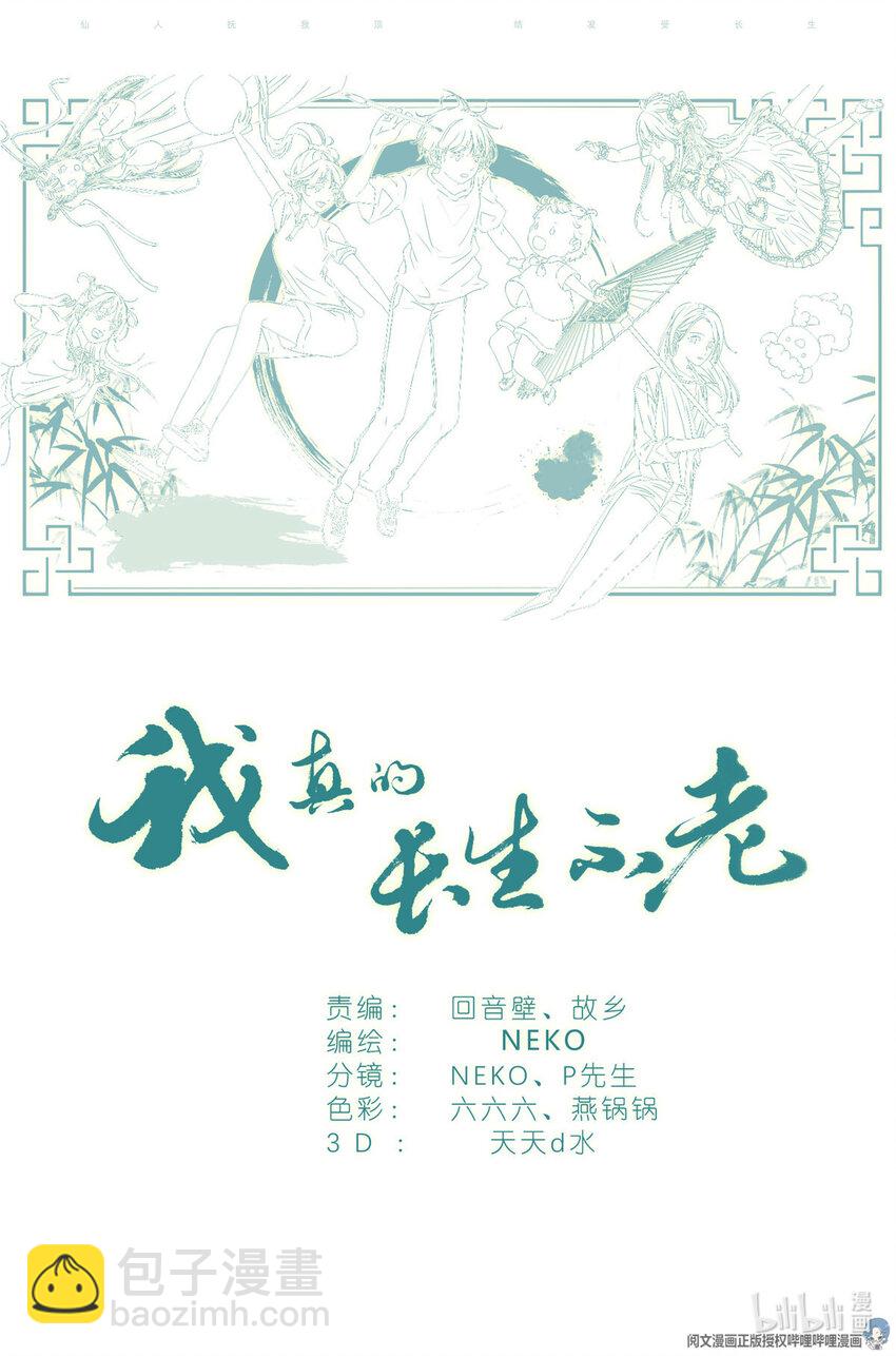 040 心跳-第43话