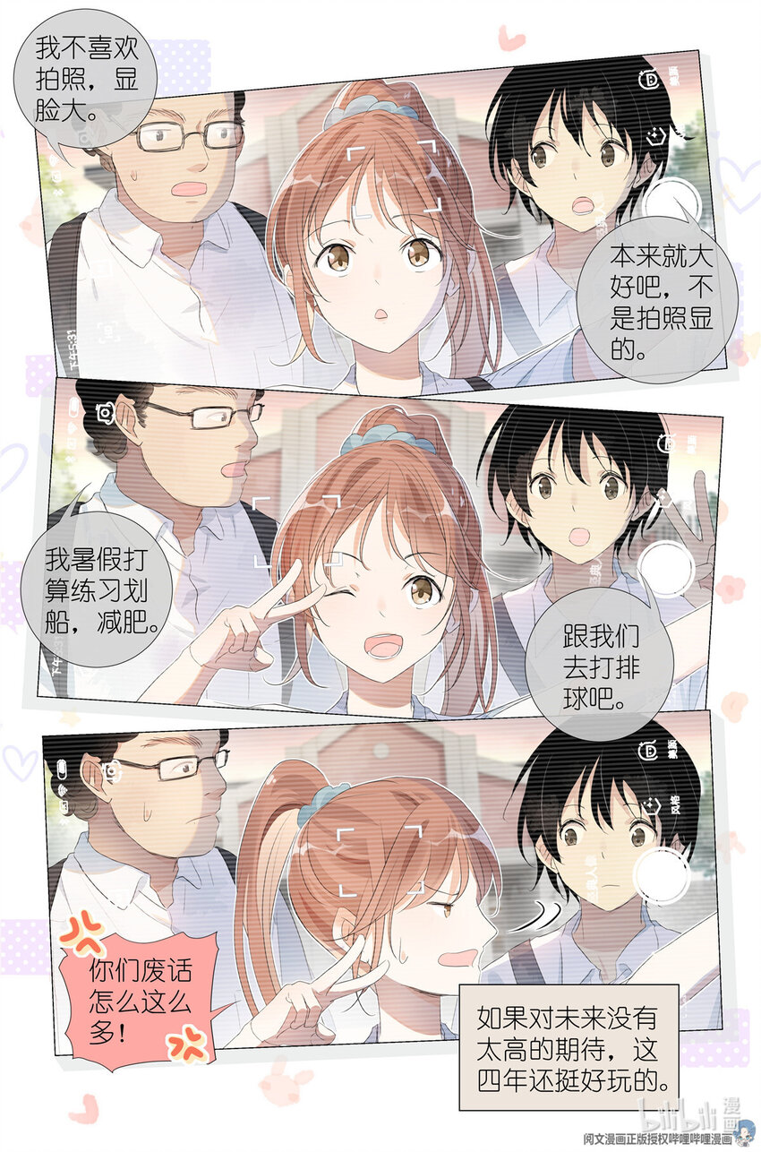040 心跳-第43话
