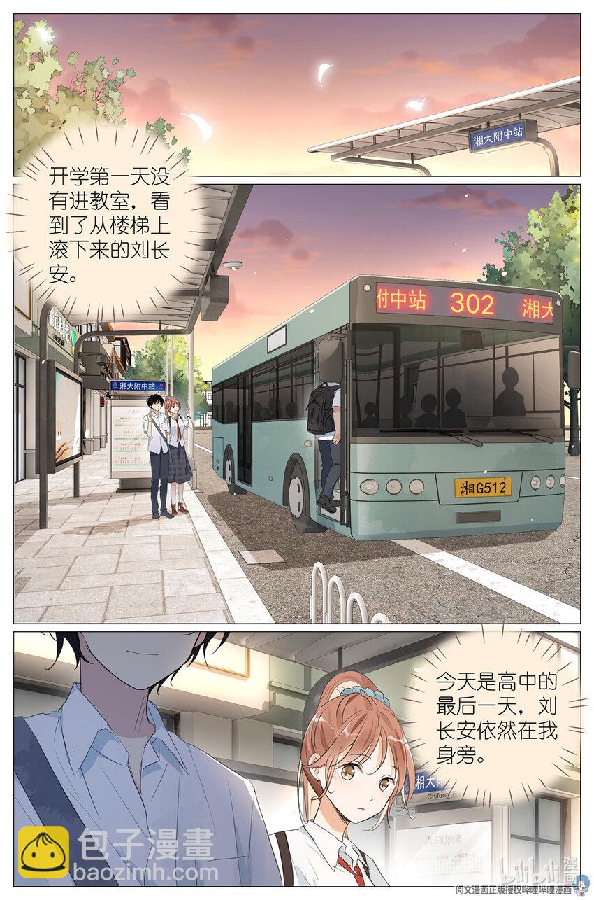 040 心跳-第43话