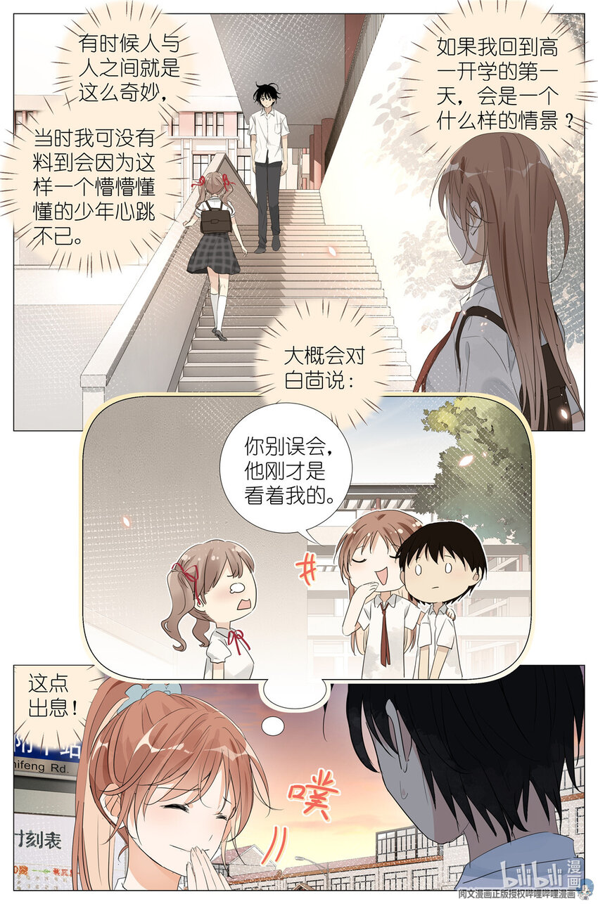 040 心跳-第43话
