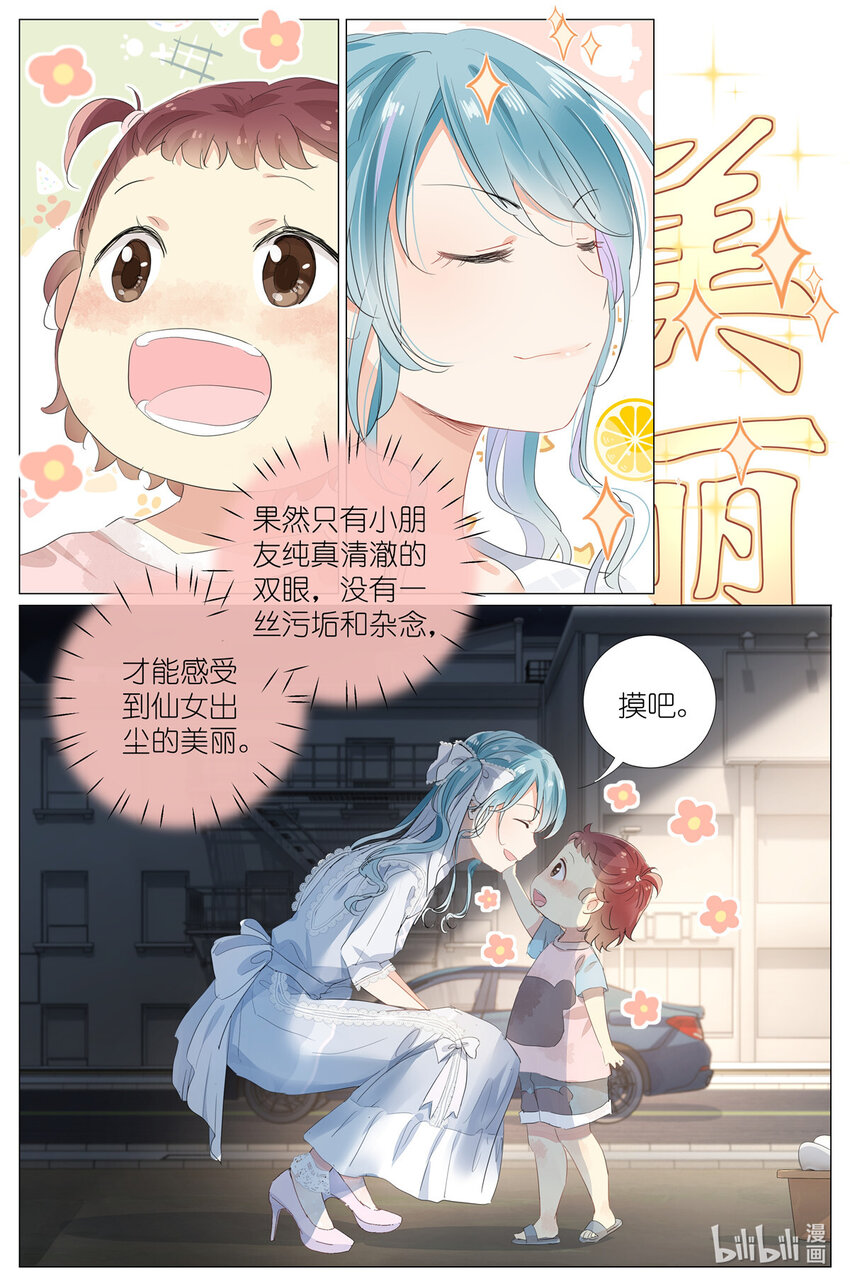 042 再谈长生-第45话