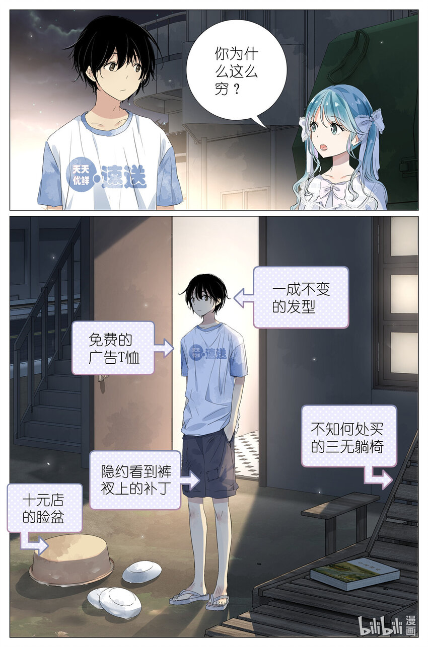 042 再谈长生-第45话