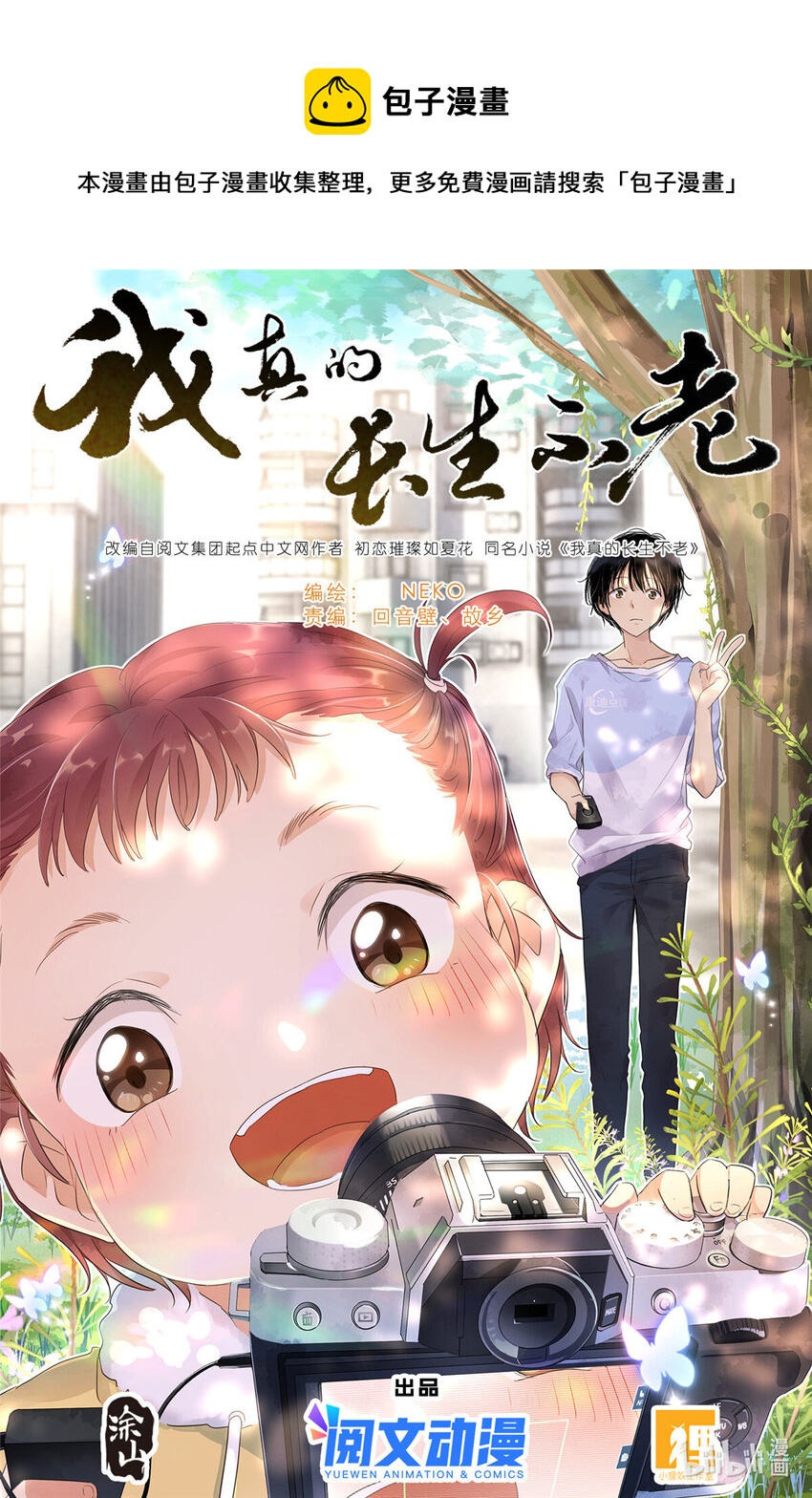 044 鹅鹅鹅-第47话