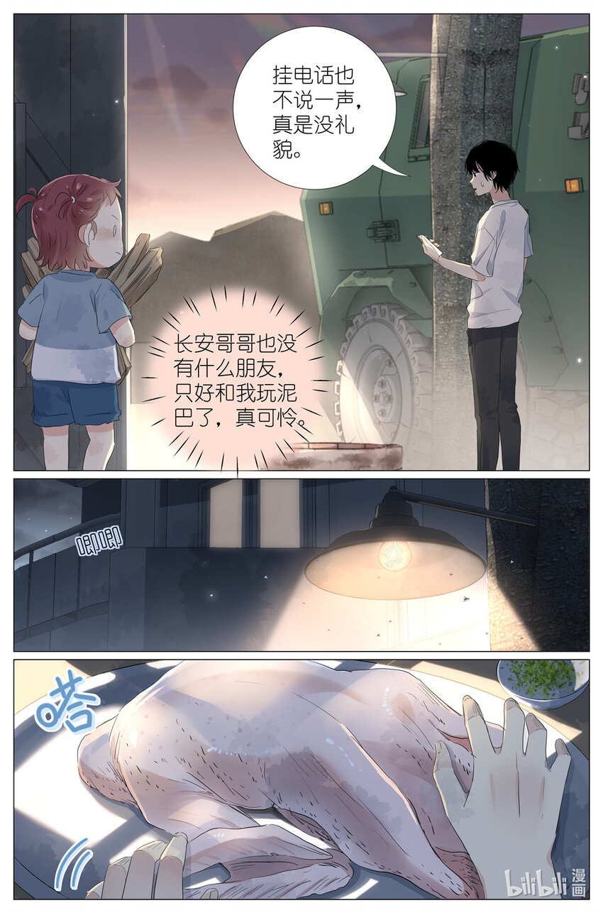 044 鹅鹅鹅-第47话