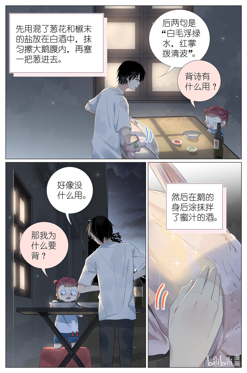 044 鹅鹅鹅-第47话