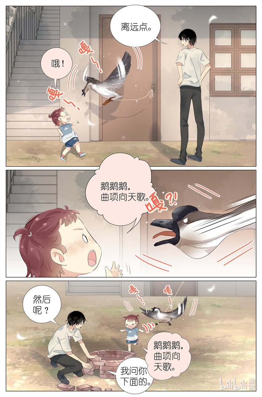 044 鹅鹅鹅-第47话