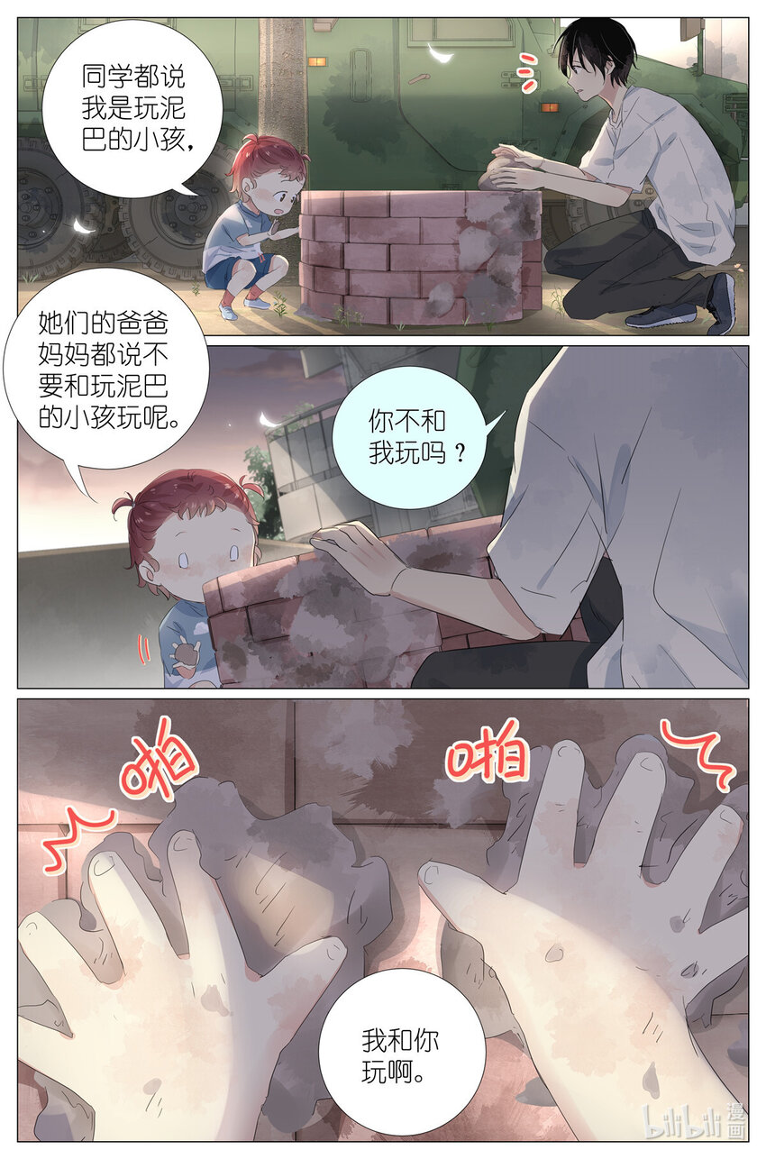 044 鹅鹅鹅-第47话