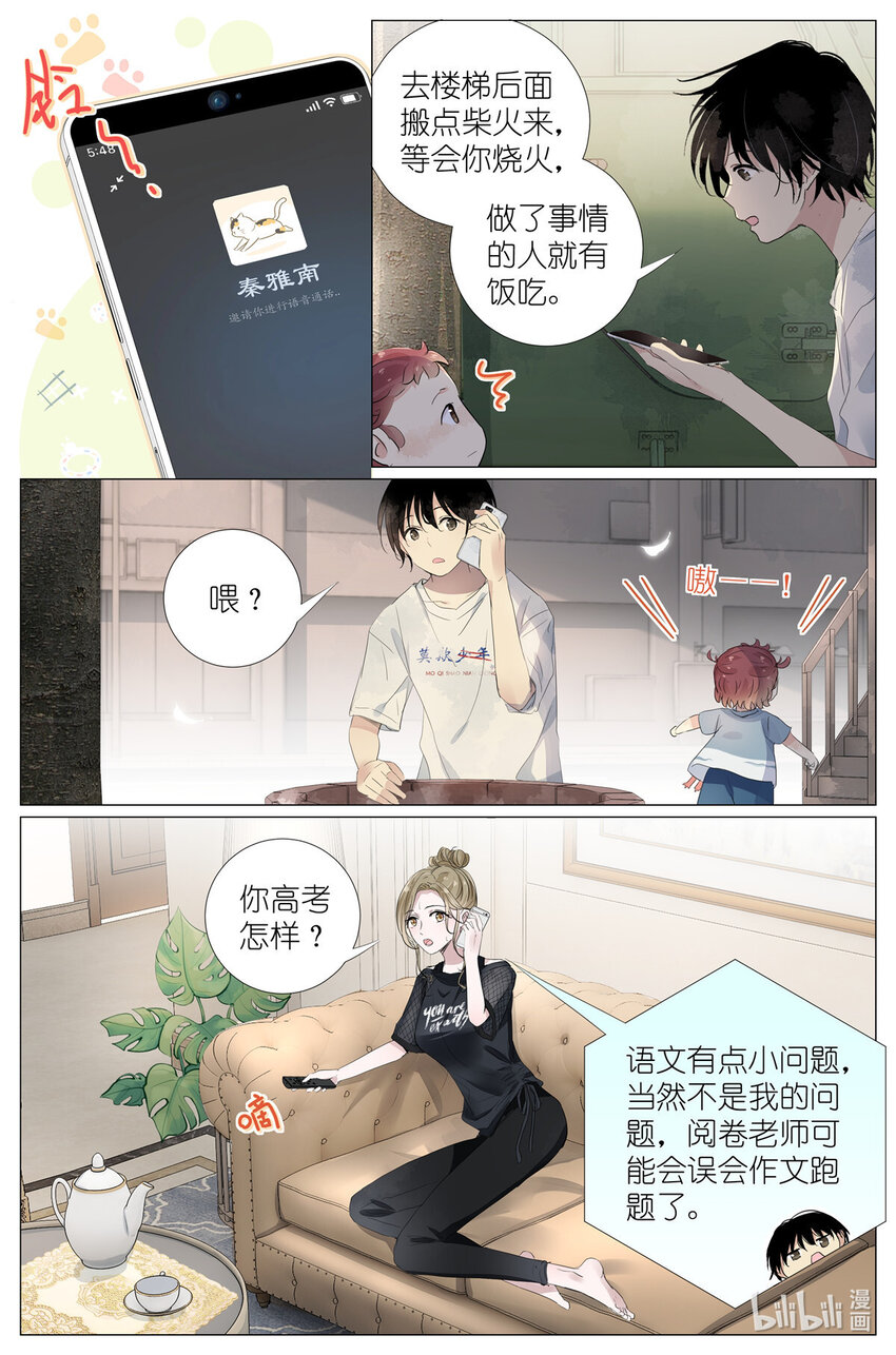 044 鹅鹅鹅-第47话