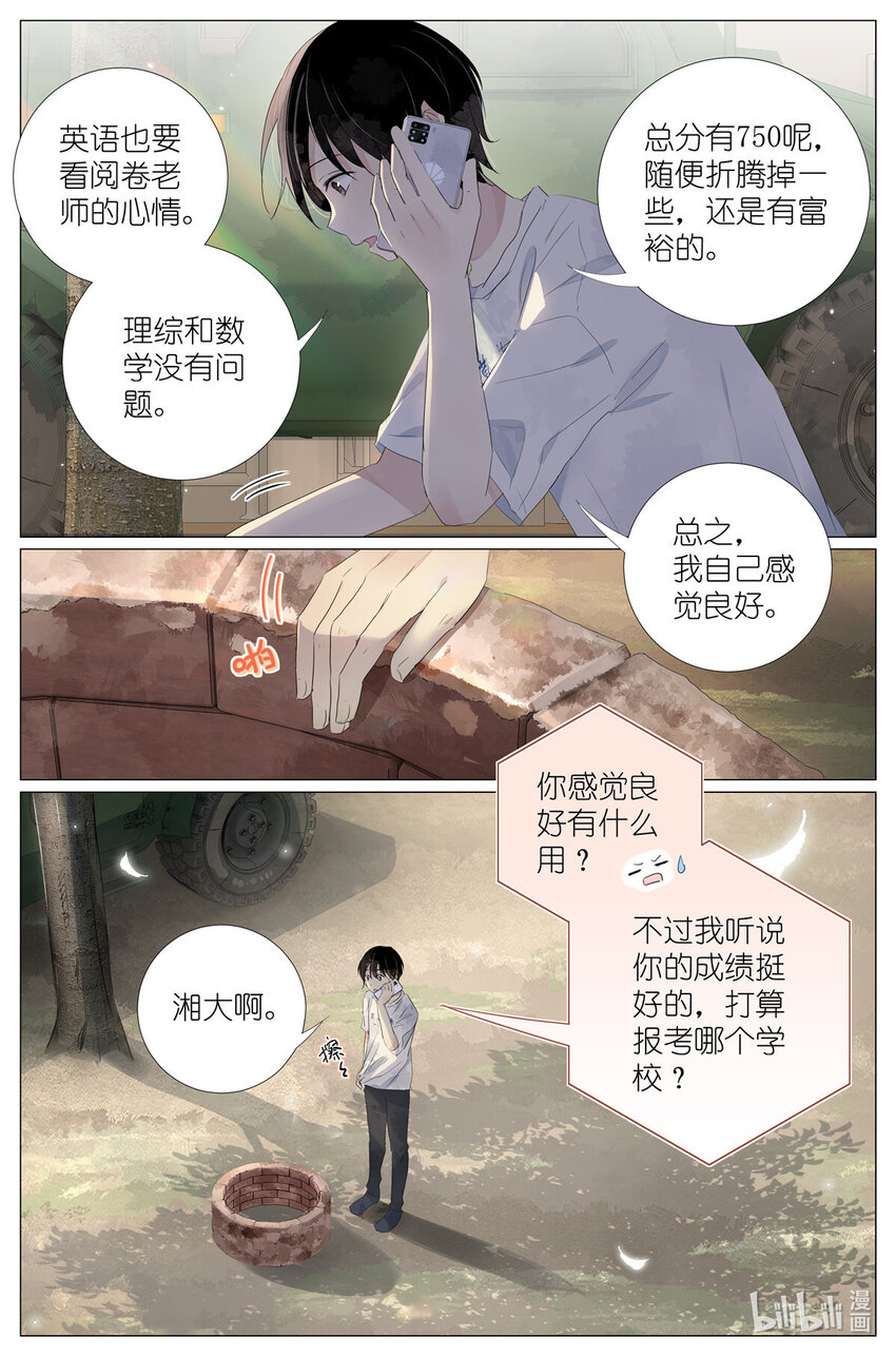 044 鹅鹅鹅-第47话