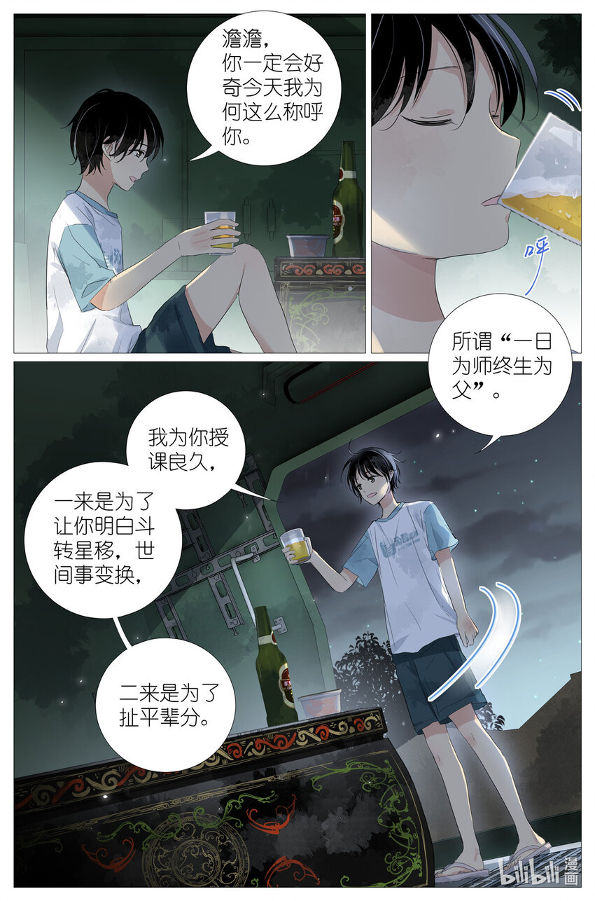 046 冰镇小龙虾-第49话