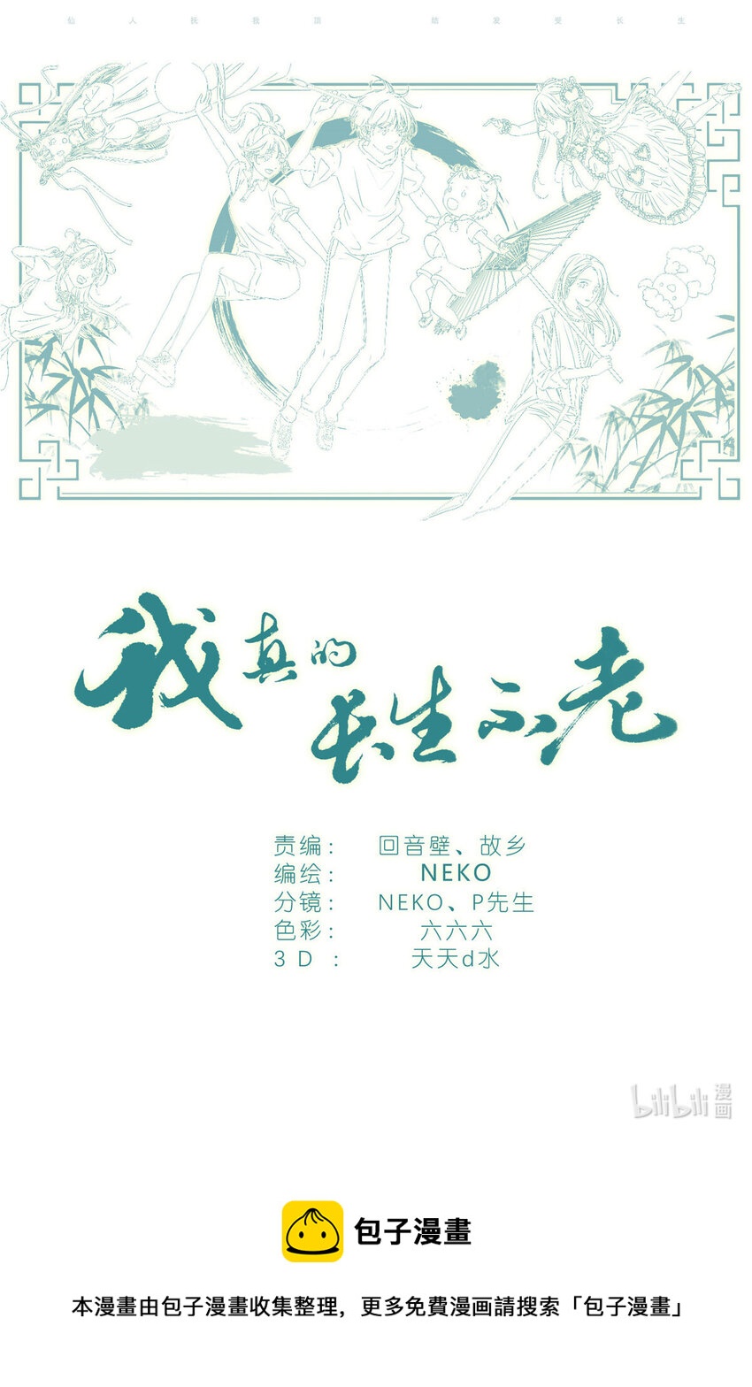 046 冰镇小龙虾-第49话