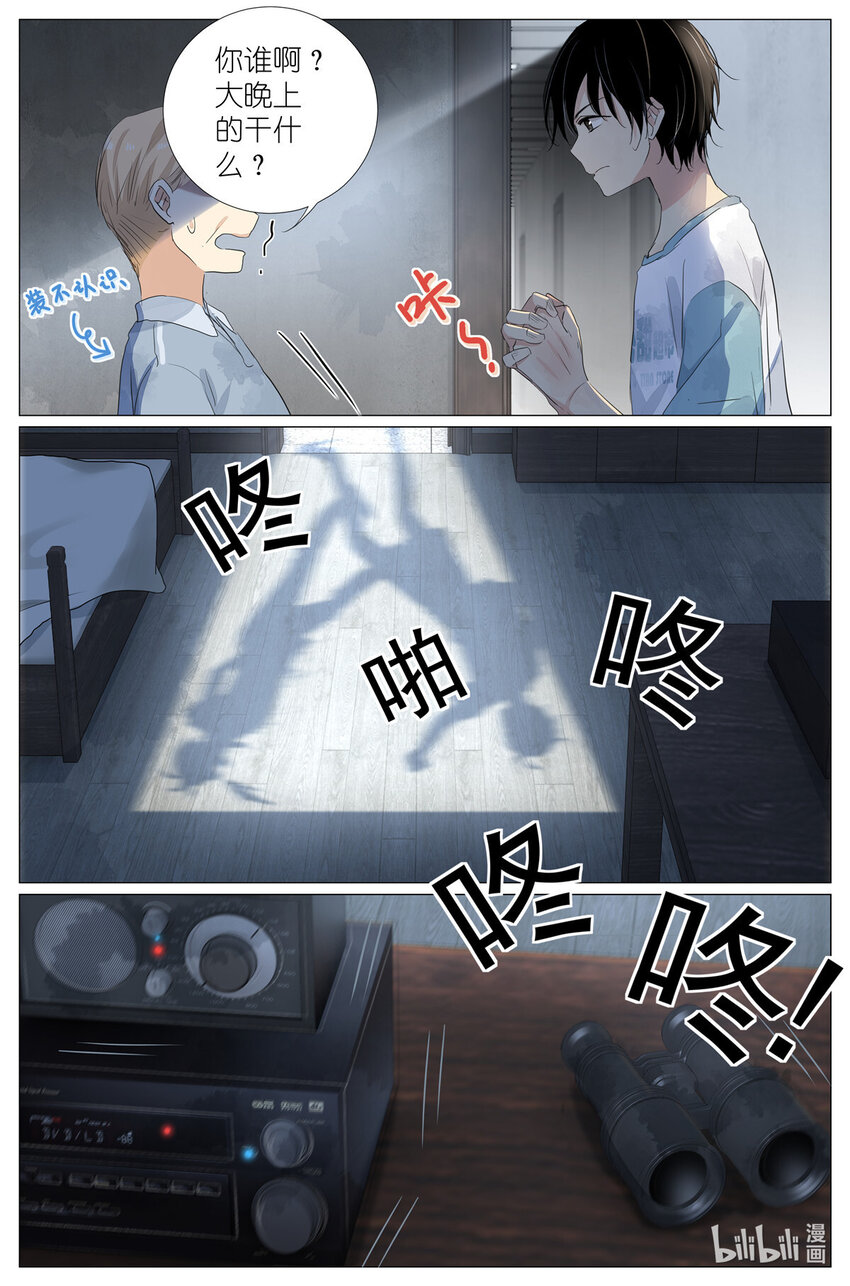 046 冰镇小龙虾-第49话