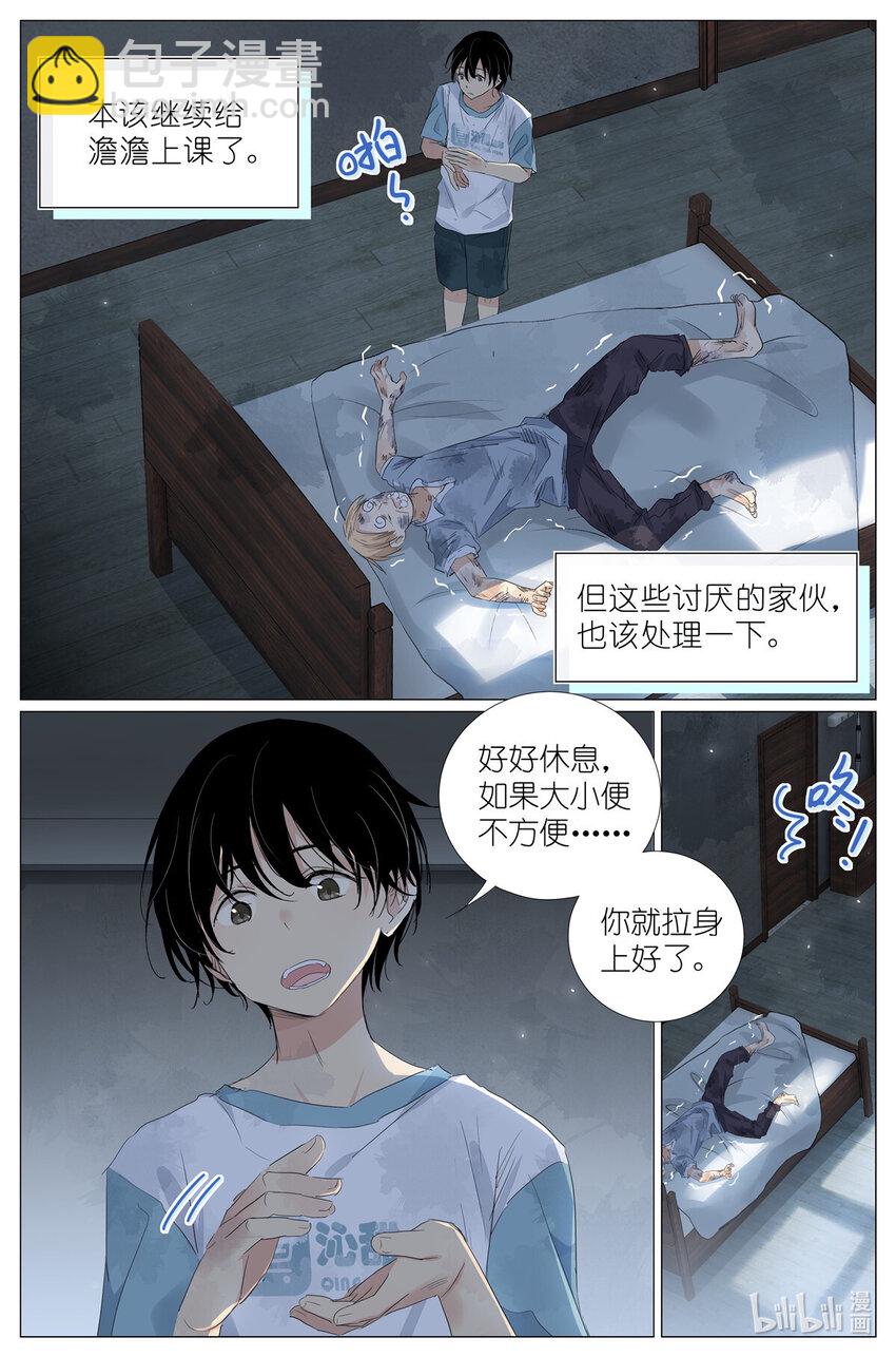 046 冰镇小龙虾-第49话
