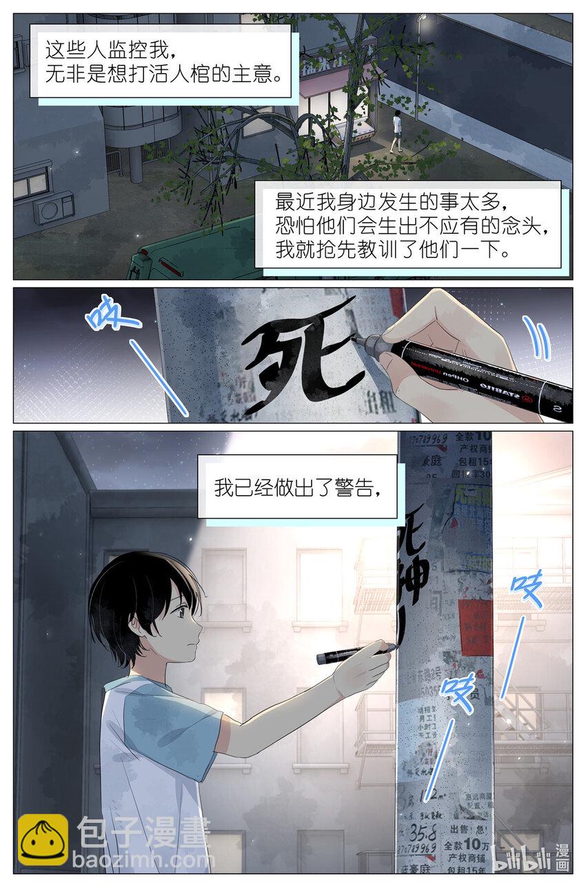046 冰镇小龙虾-第49话