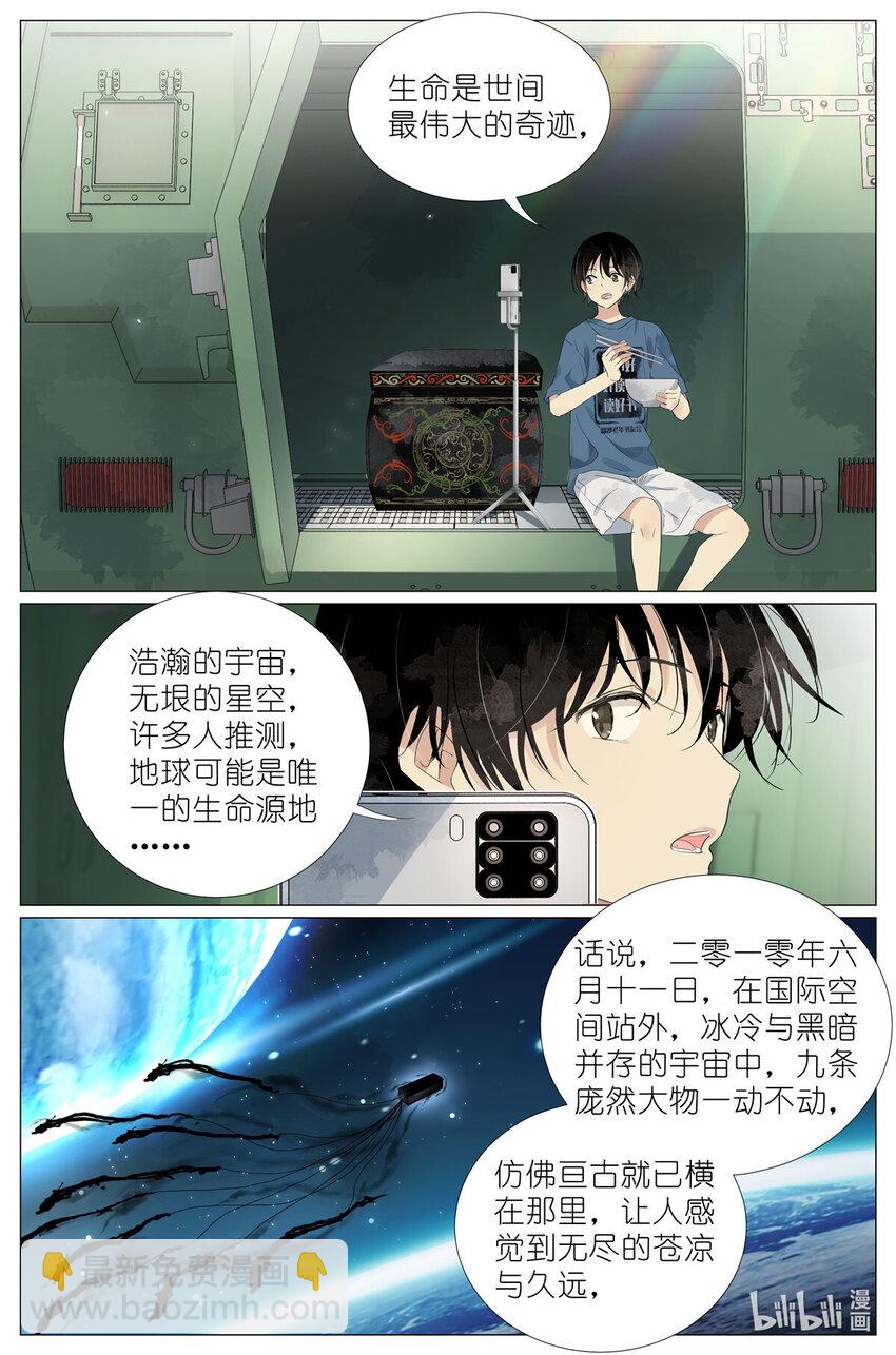 048 八荒六合-第51话