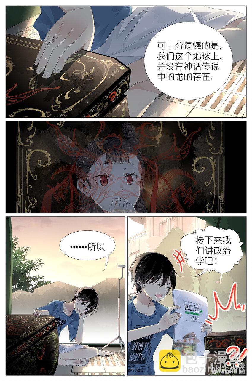 048 八荒六合-第51话