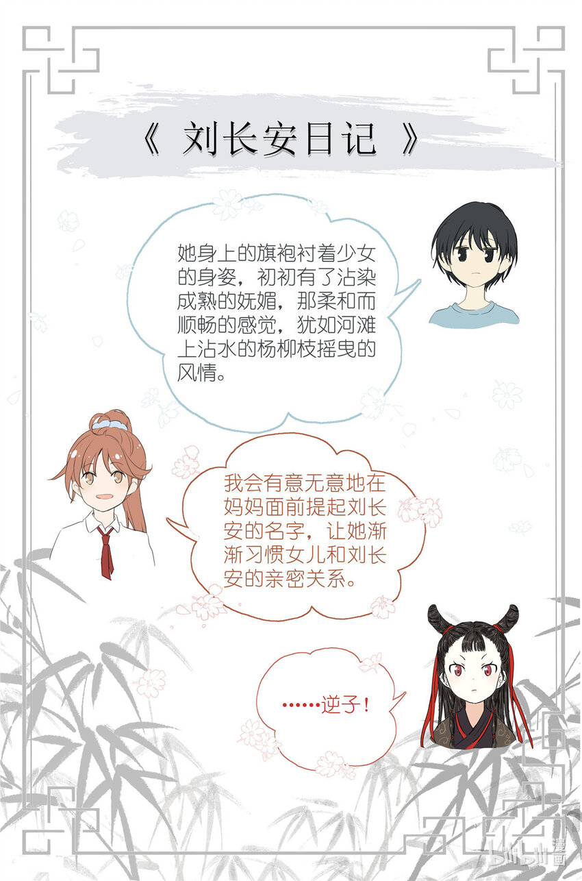 048 八荒六合-第51话