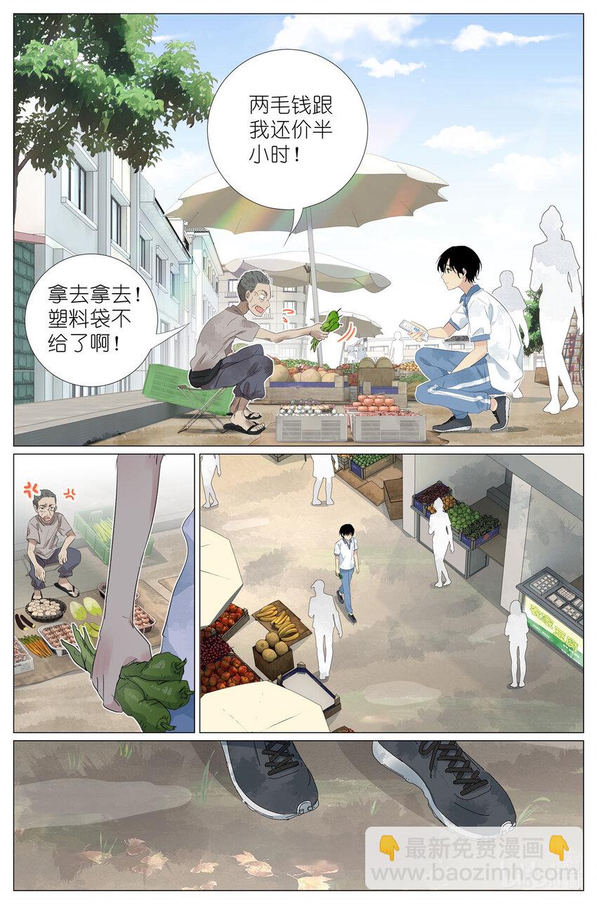 048 八荒六合-第51话