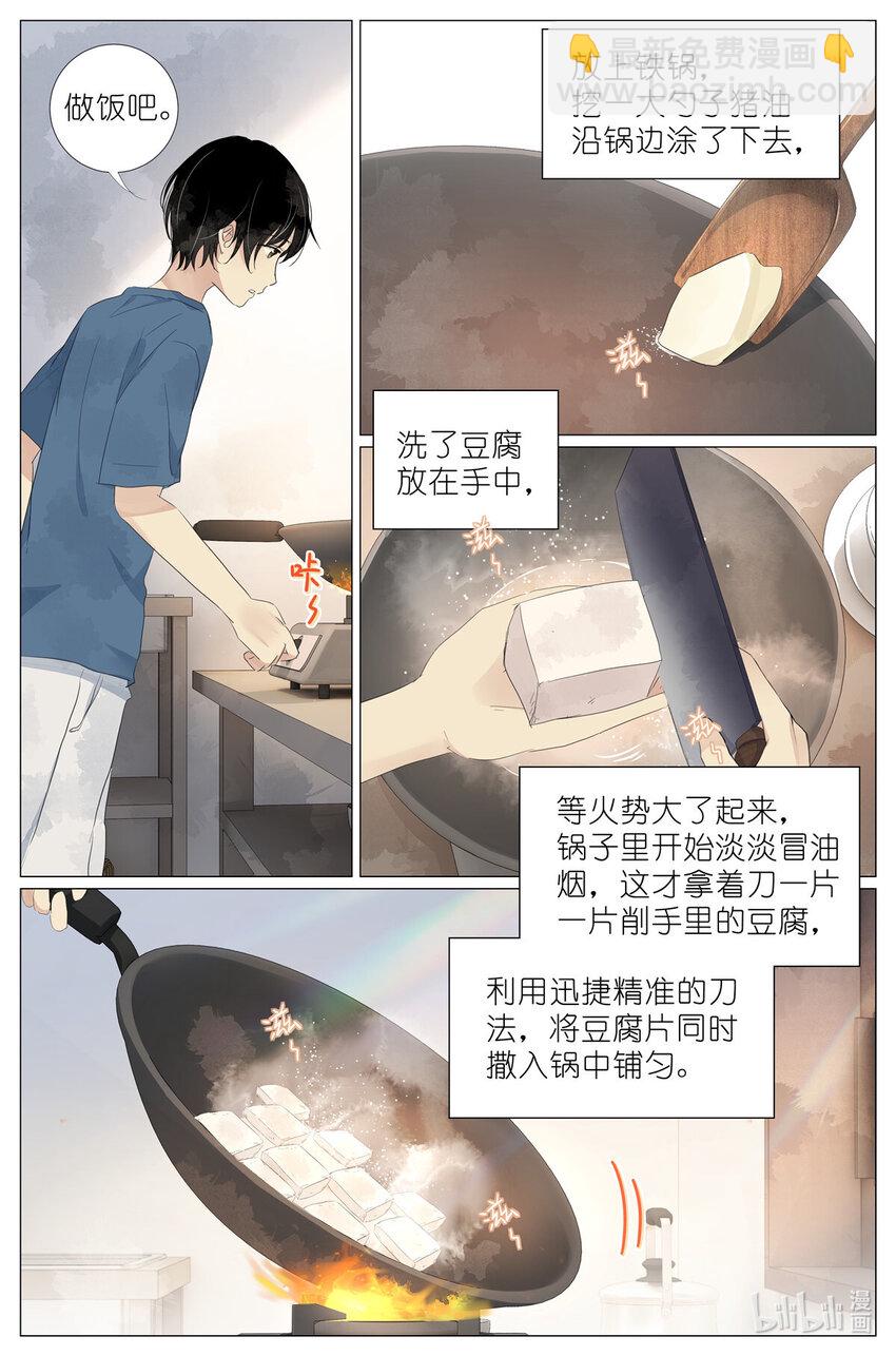 048 八荒六合-第51话