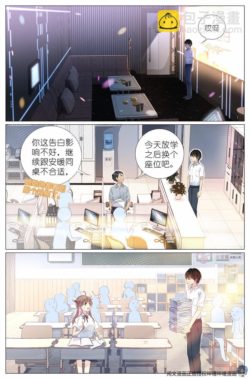 007 天鹅和蛤蟆-第7话