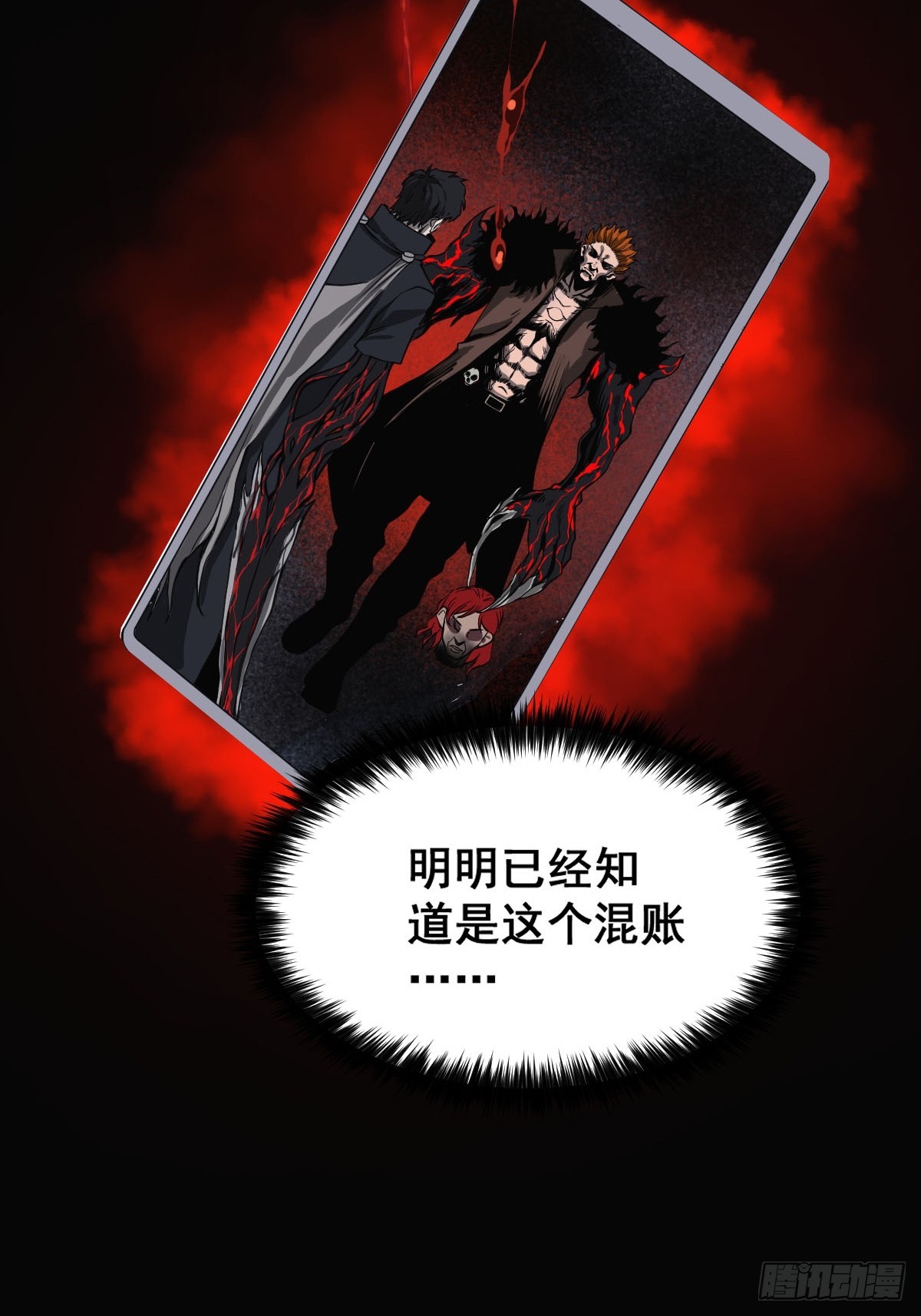 预告 我真的好怕啊！-第1话