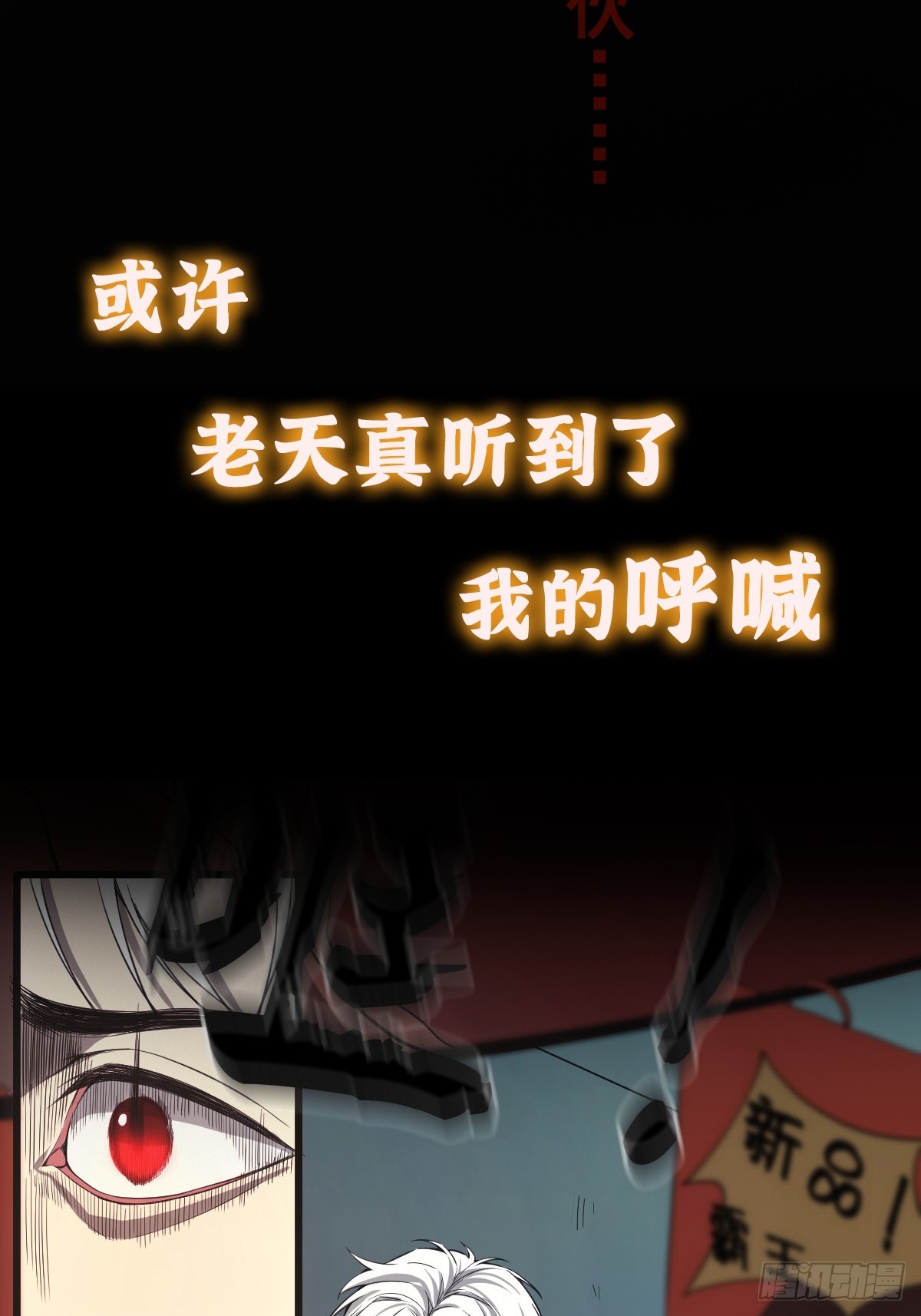 预告 我真的好怕啊！-第1话