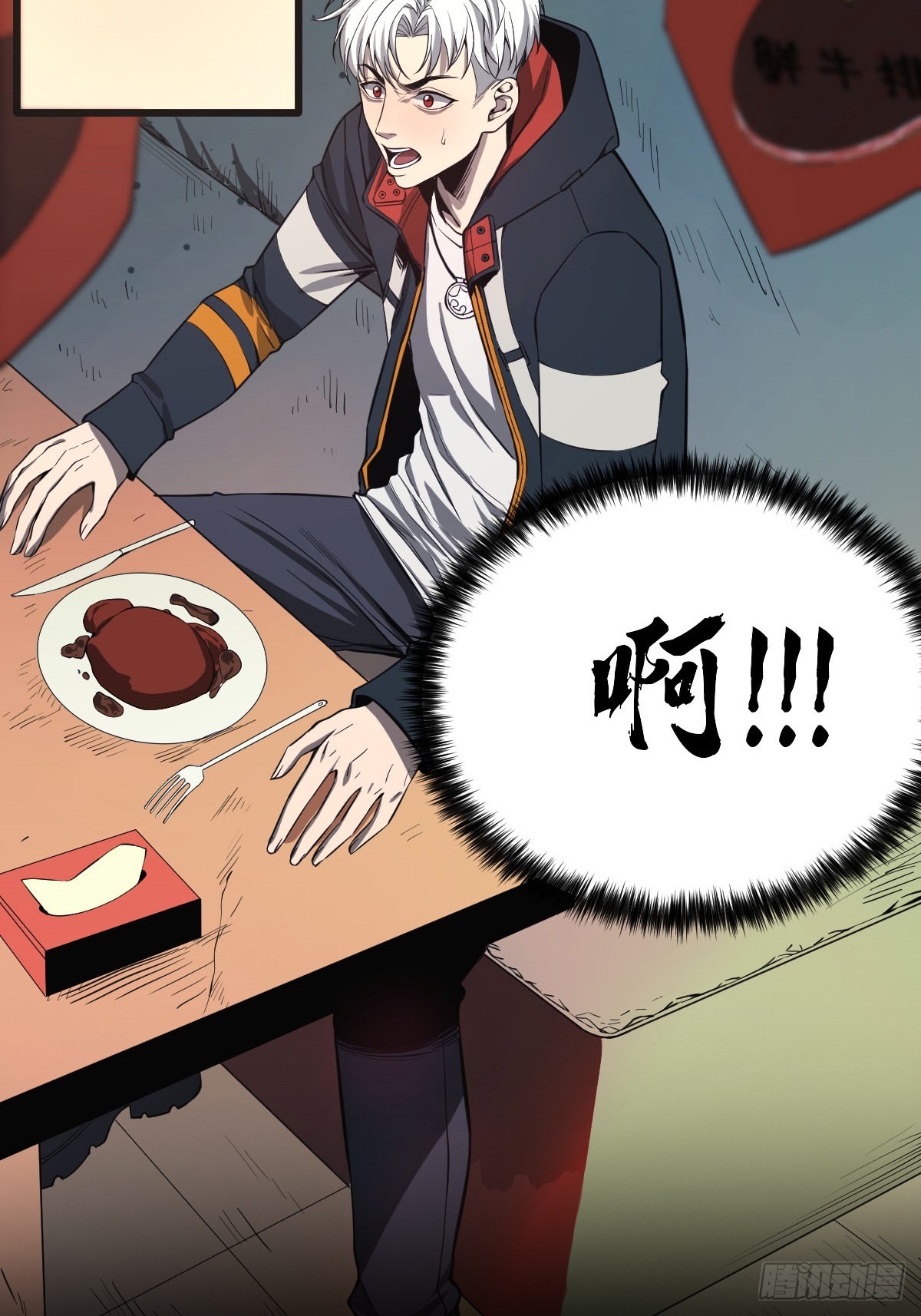 预告 我真的好怕啊！-第1话