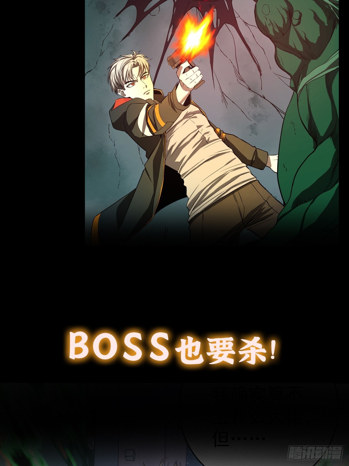 预告 我真的好怕啊！-第1话