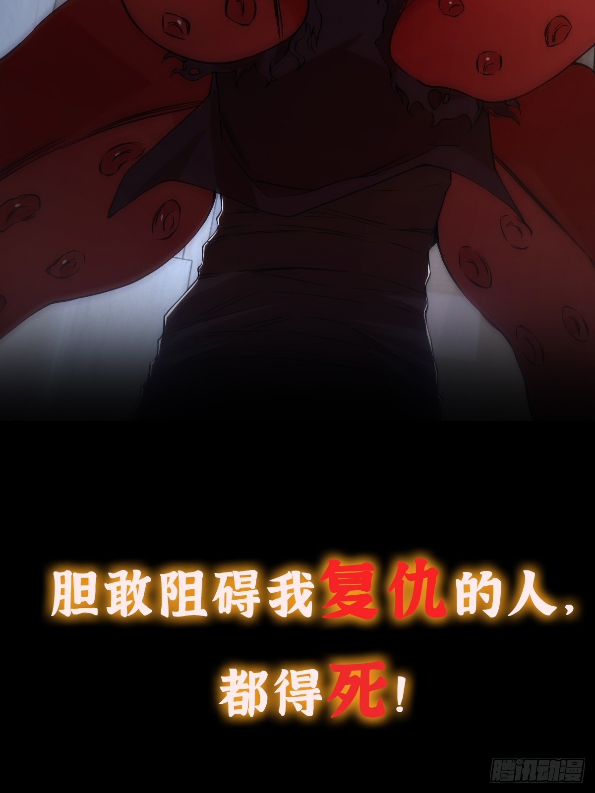 预告 我真的好怕啊！-第1话