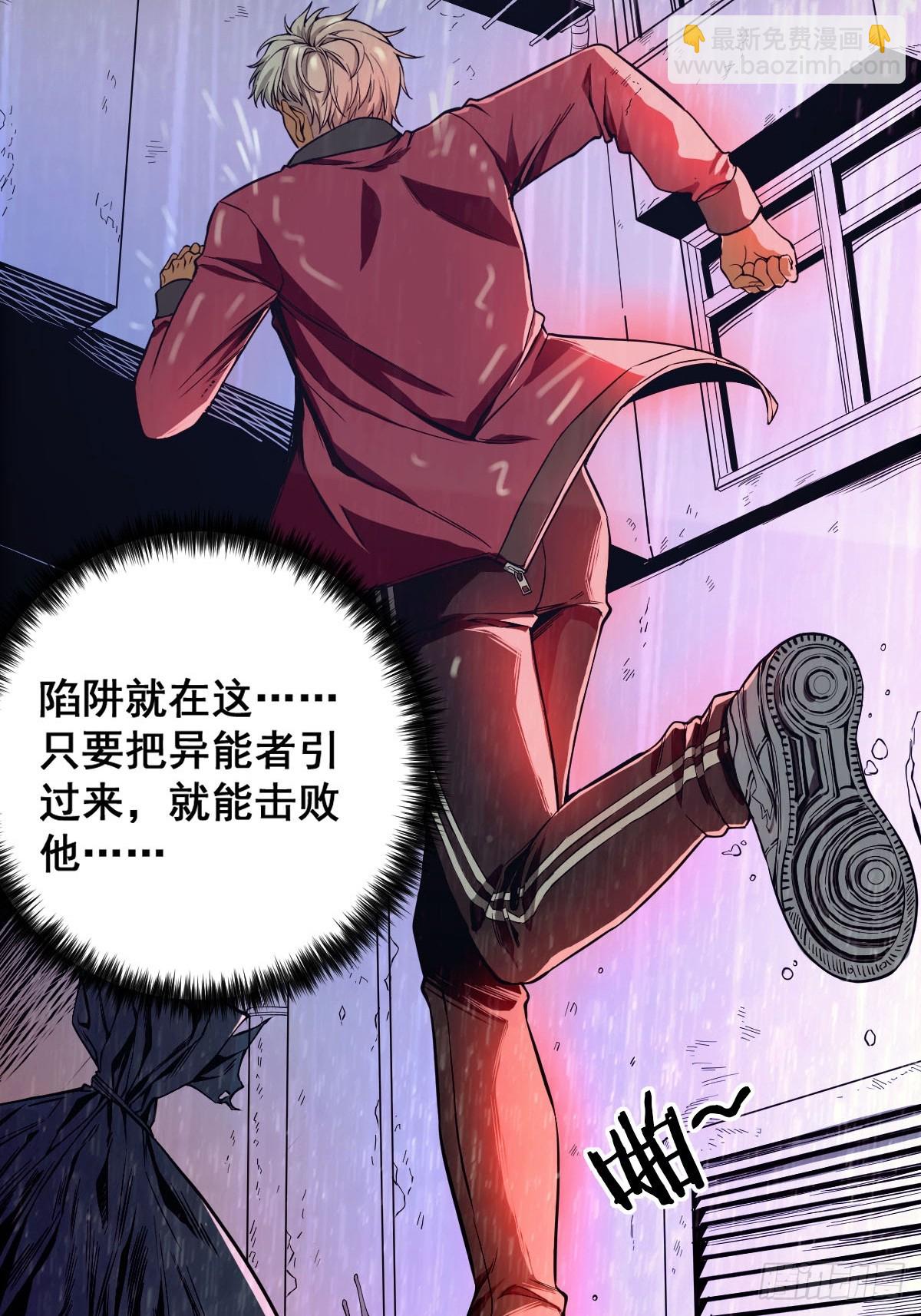 预告 我真的好怕啊！-第1话