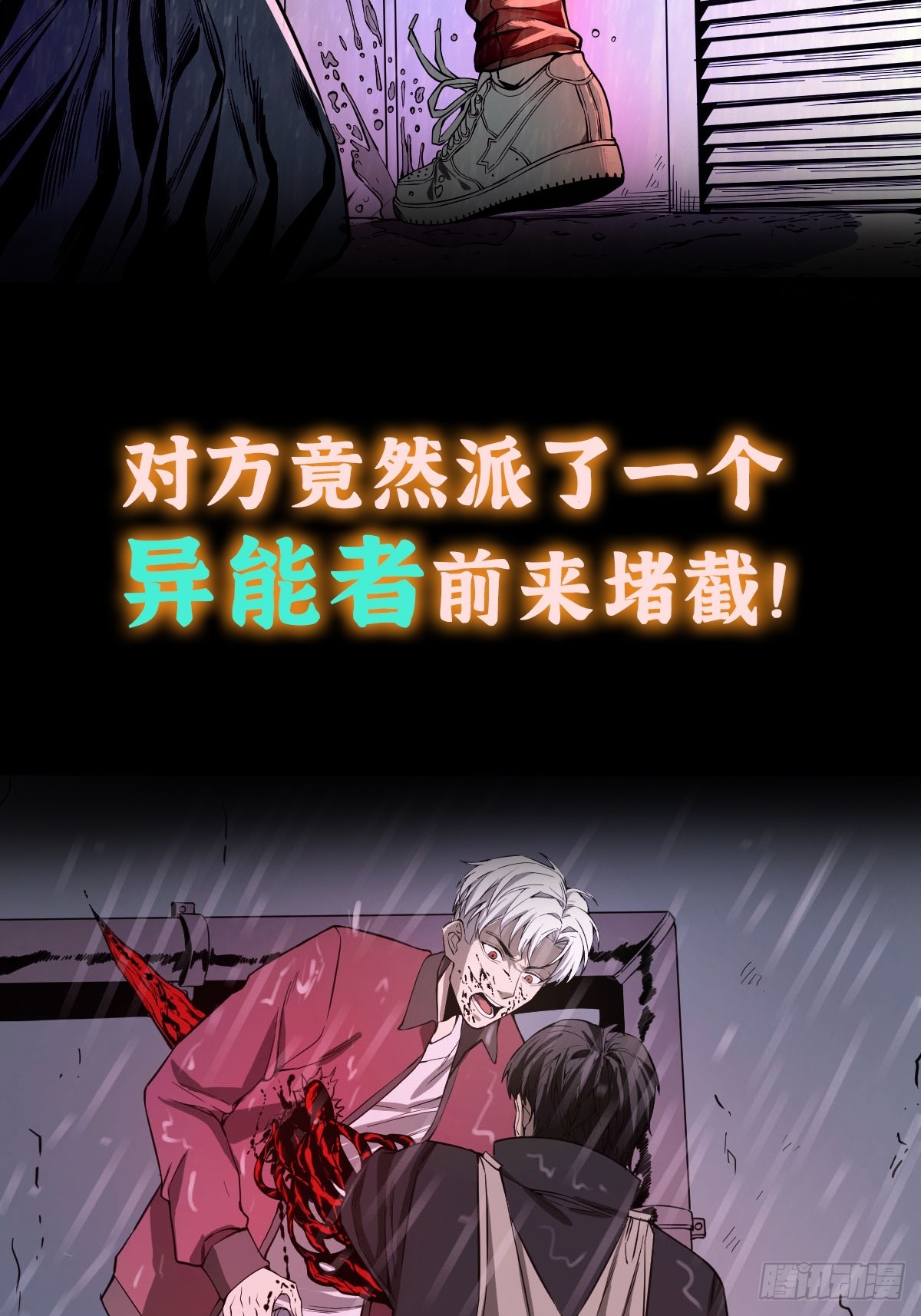 预告 我真的好怕啊！-第1话