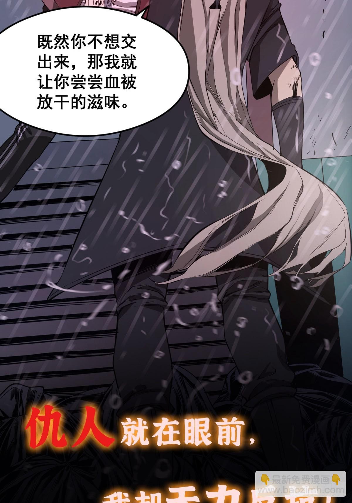 预告 我真的好怕啊！-第1话