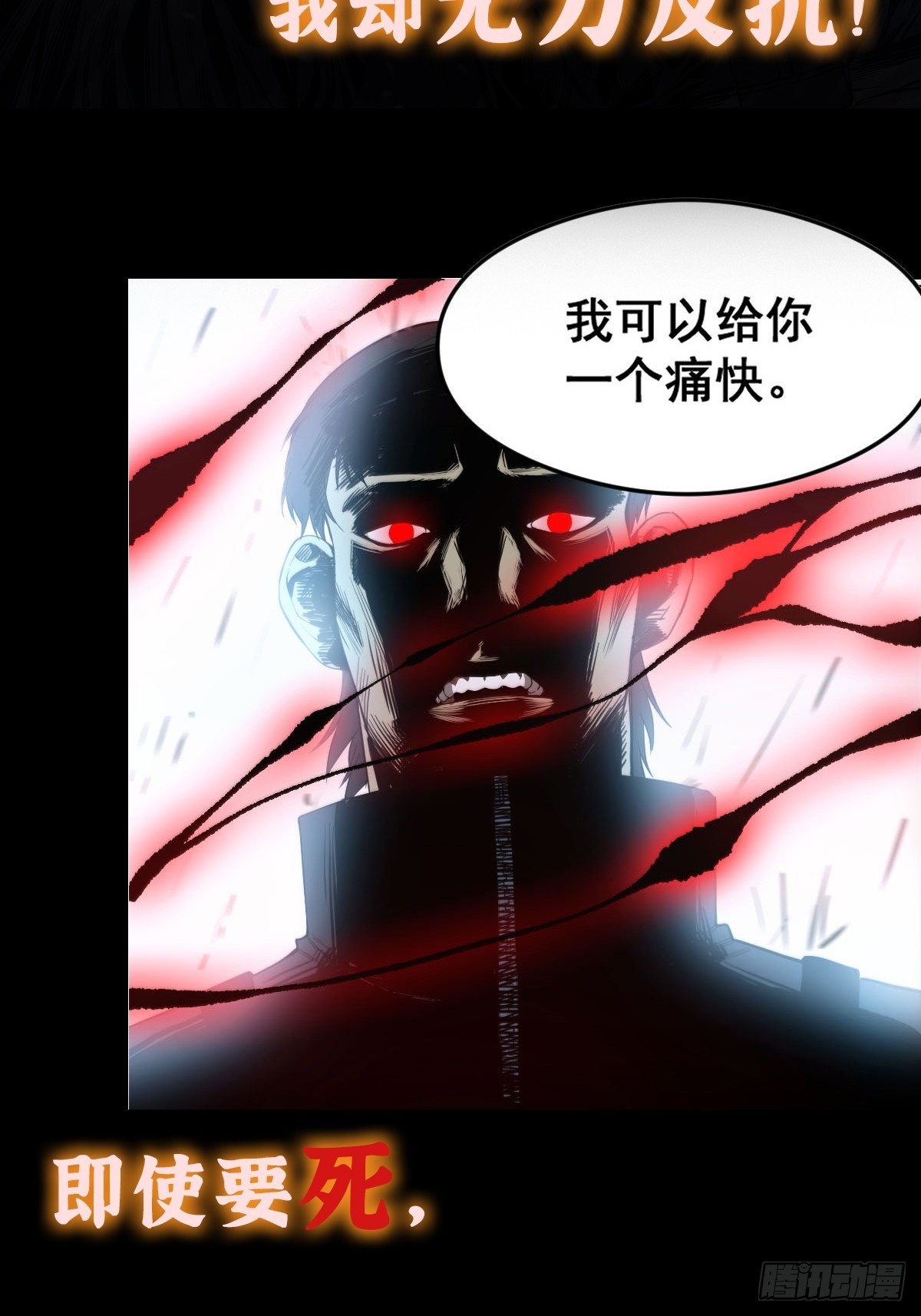 预告 我真的好怕啊！-第1话