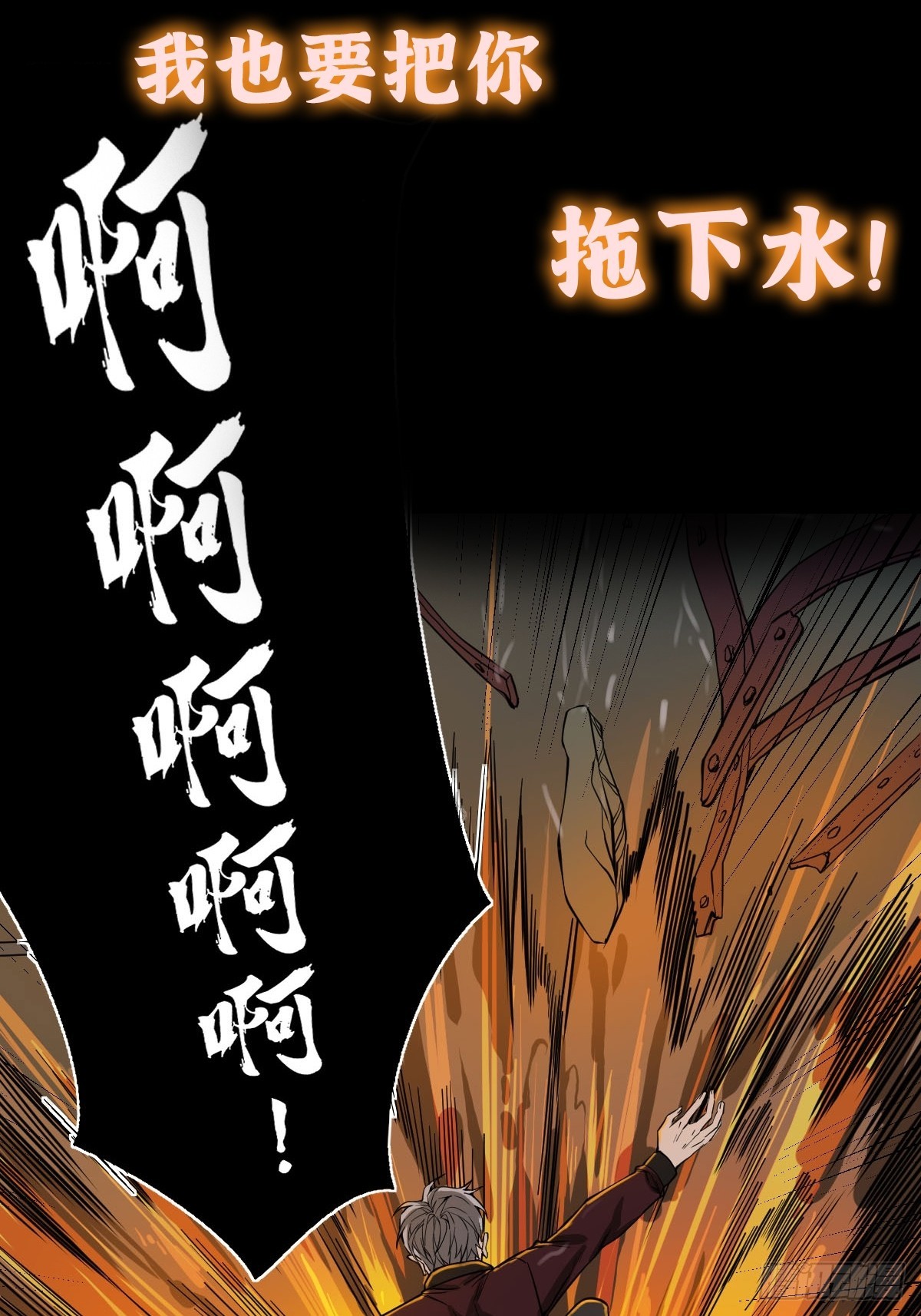 预告 我真的好怕啊！-第1话