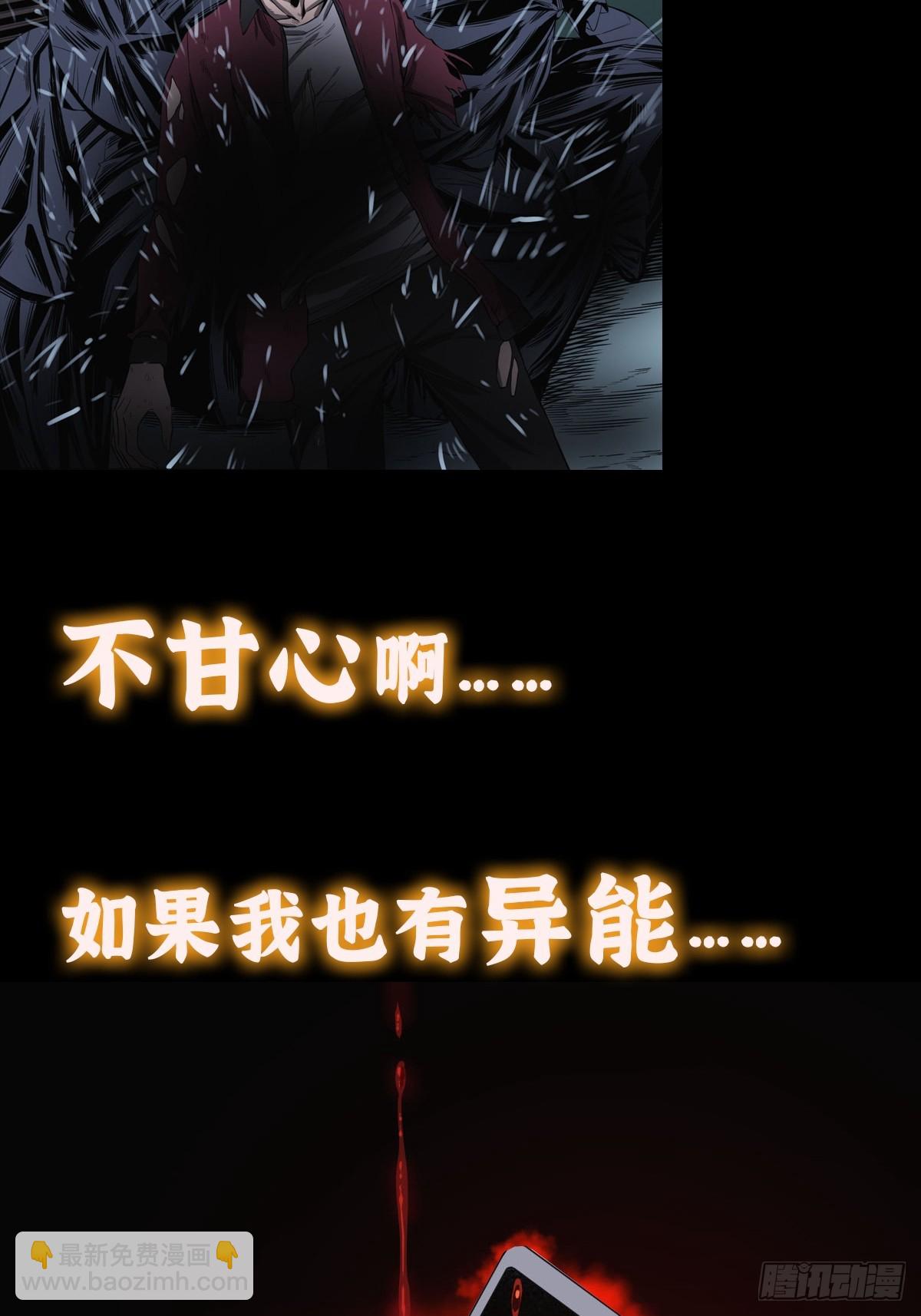 预告 我真的好怕啊！-第1话
