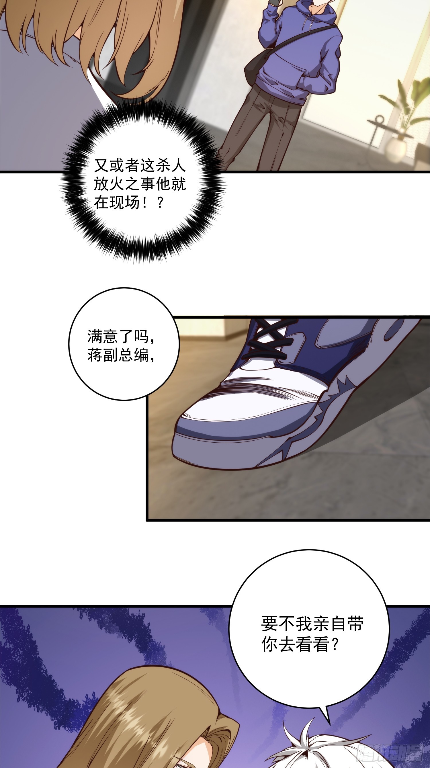 010 暴躁的美人上司-第11话