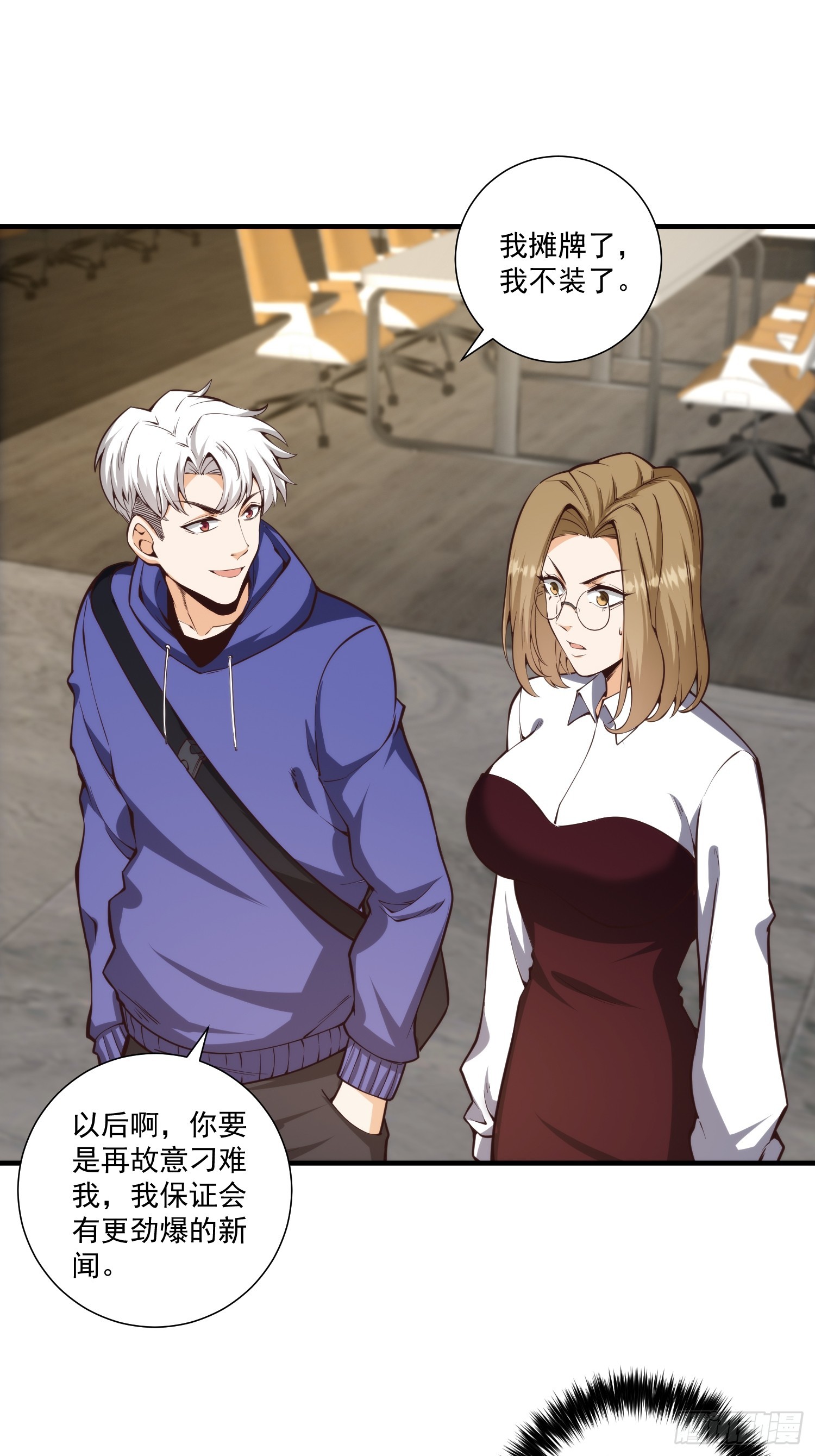 010 暴躁的美人上司-第11话