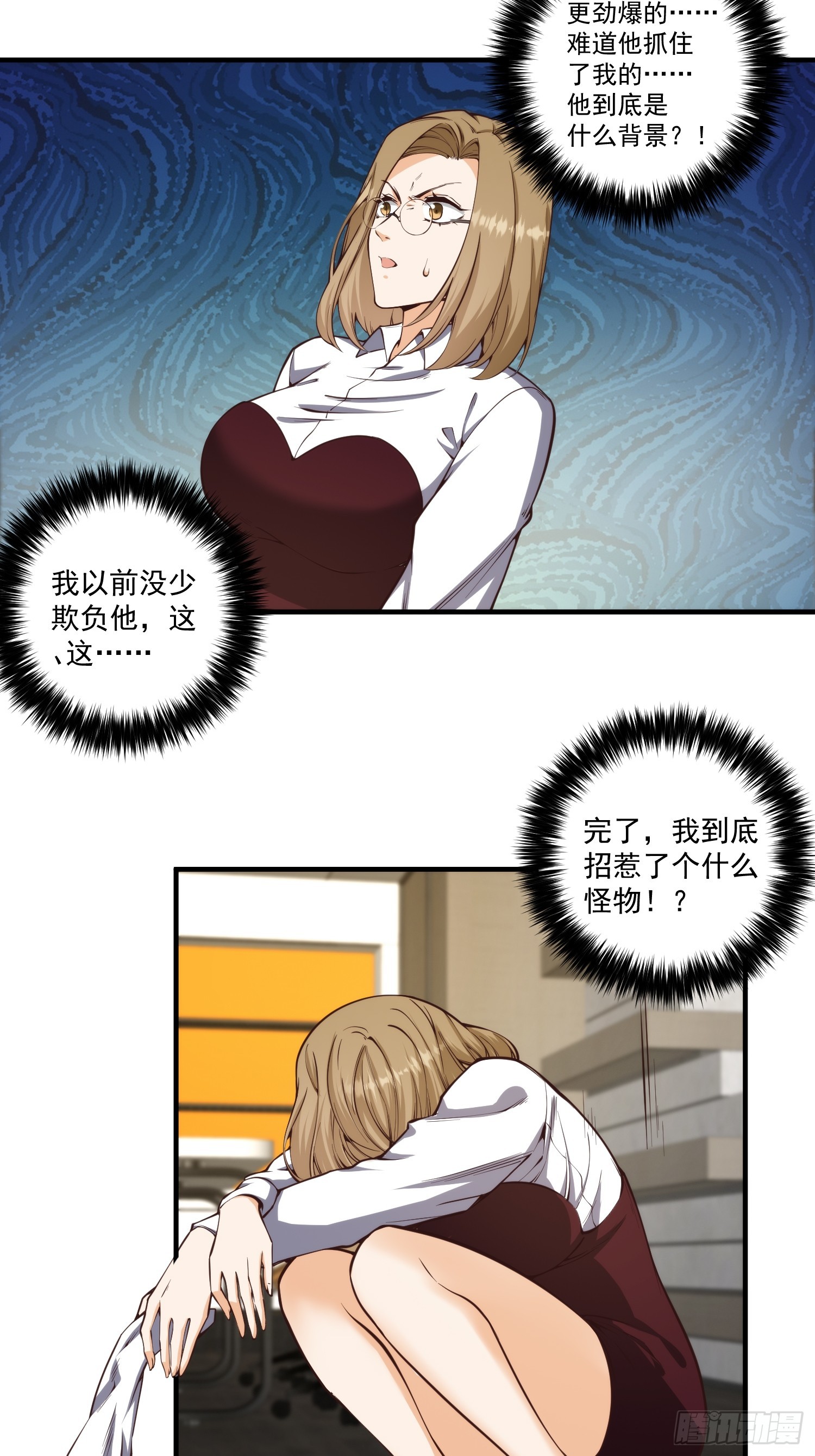 010 暴躁的美人上司-第11话