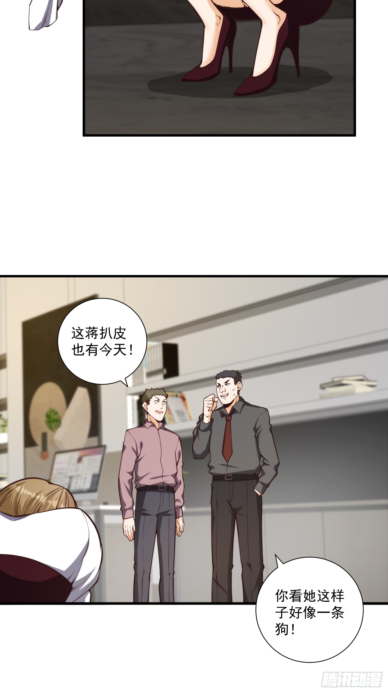 010 暴躁的美人上司-第11话