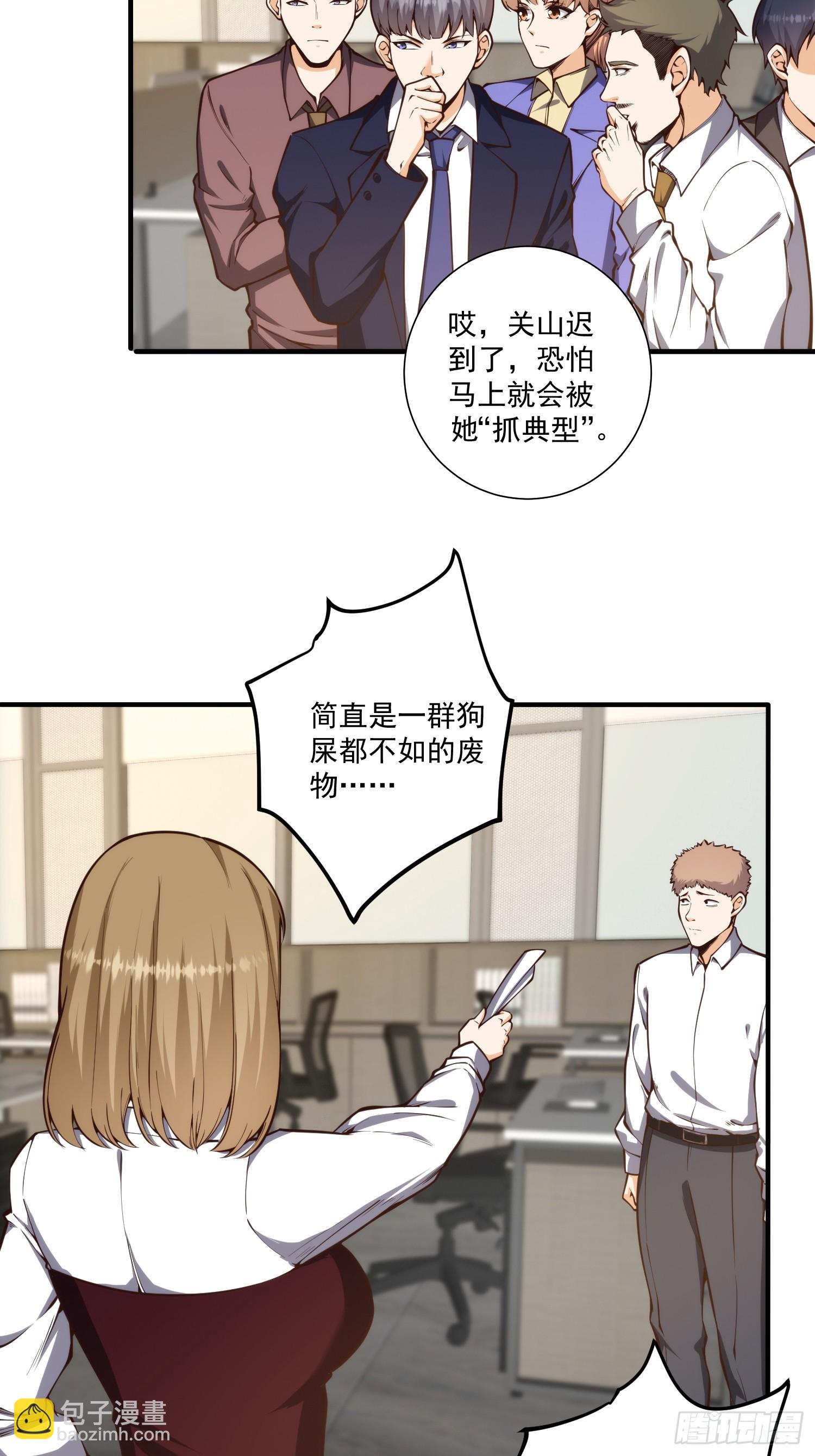 010 暴躁的美人上司-第11话