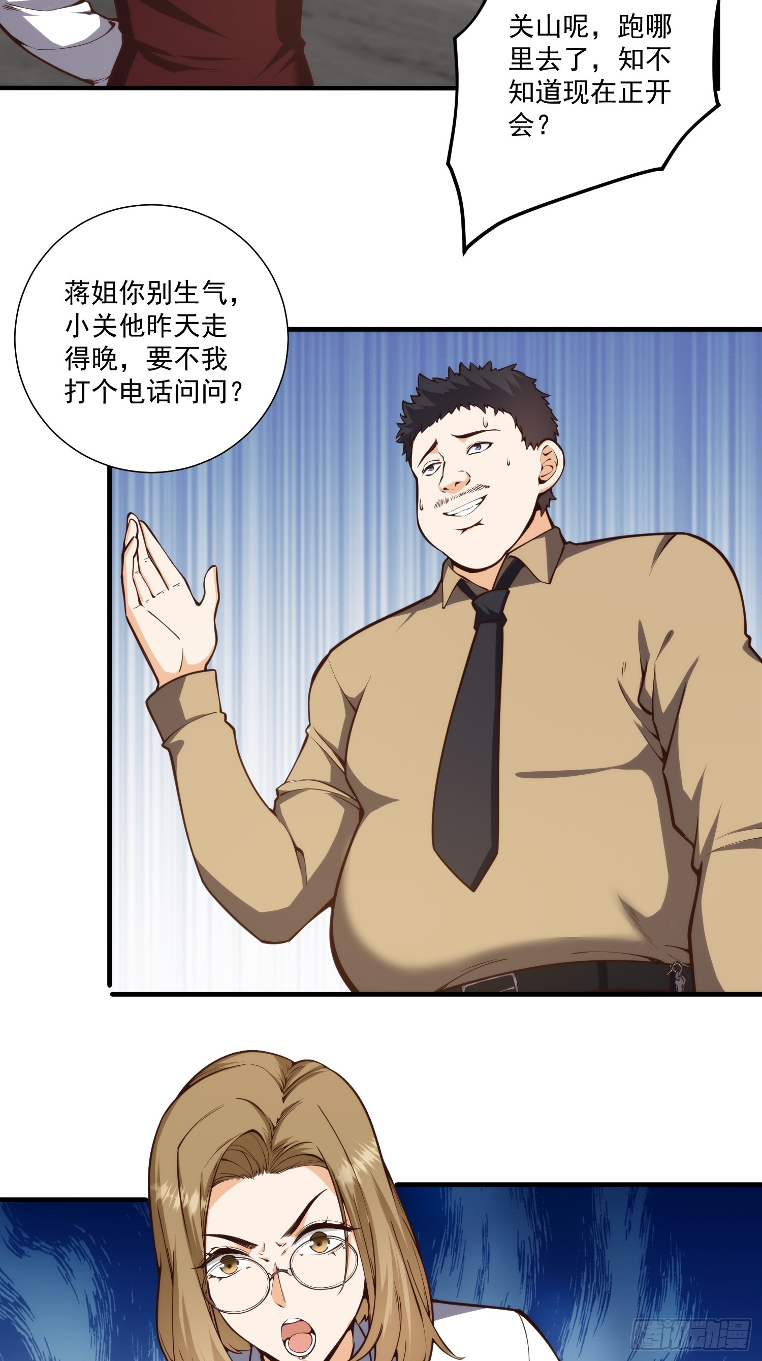010 暴躁的美人上司-第11话