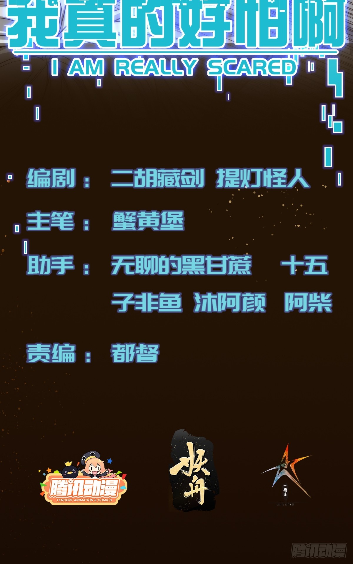 012 真的什么都可以吗？-第13话
