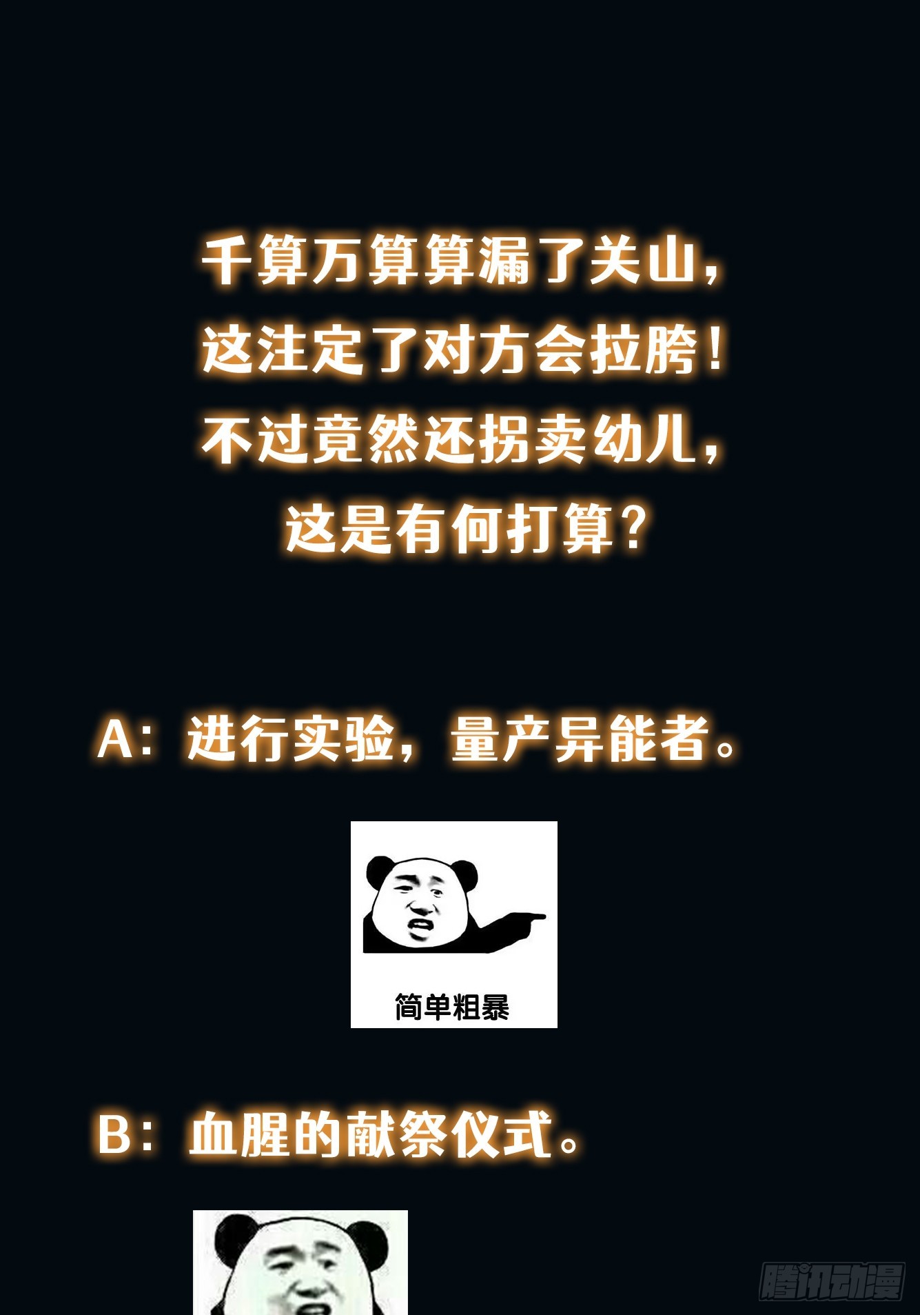 012 真的什么都可以吗？-第13话