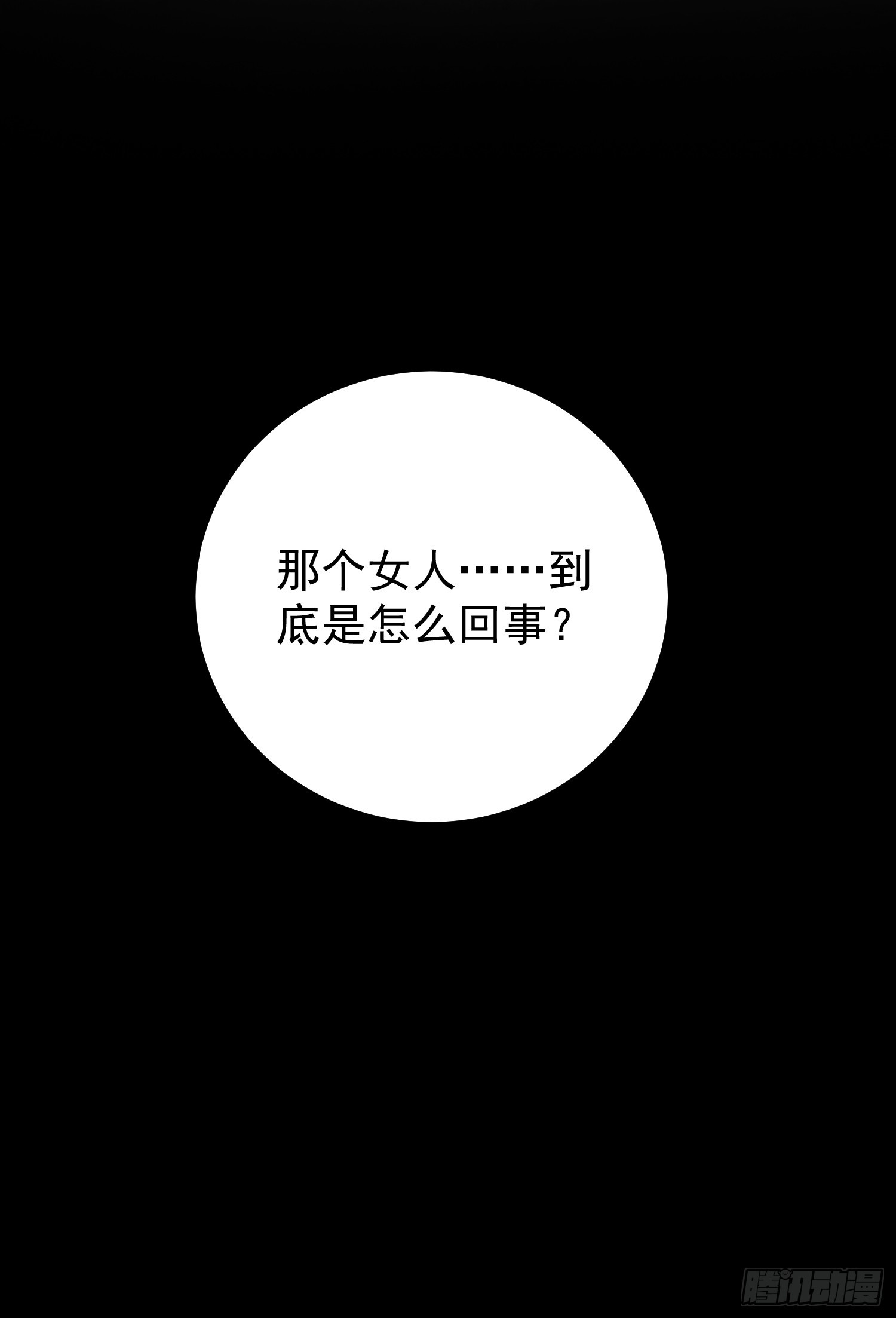014 惊梦-第15话