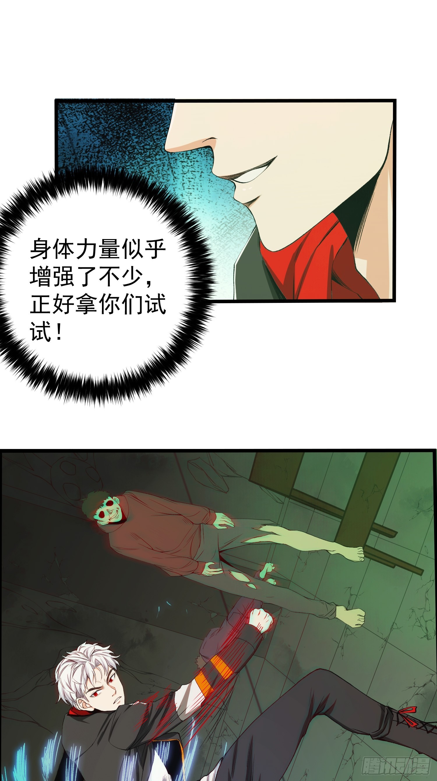 002 模拟世界系统！-第3话