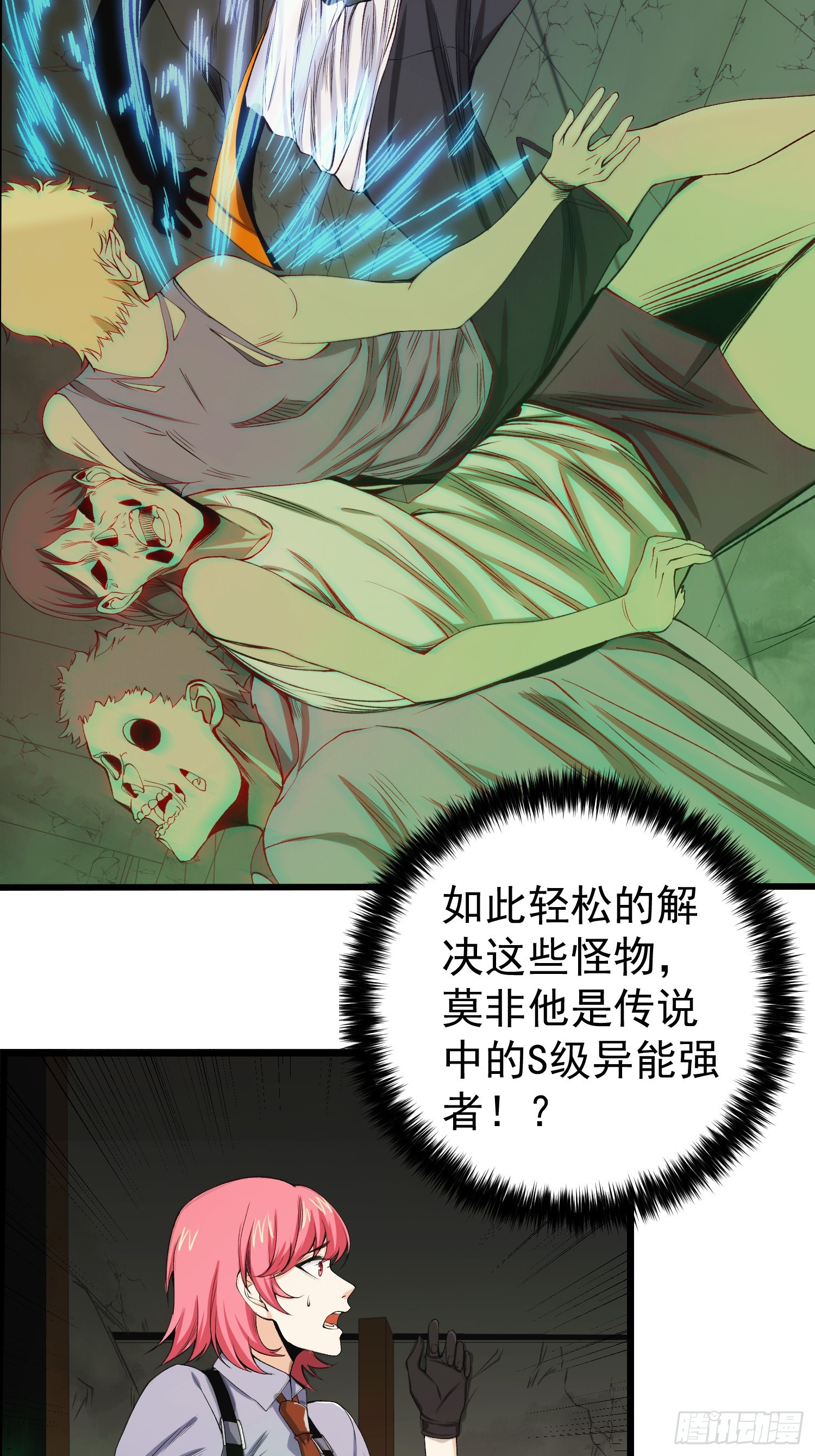 002 模拟世界系统！-第3话