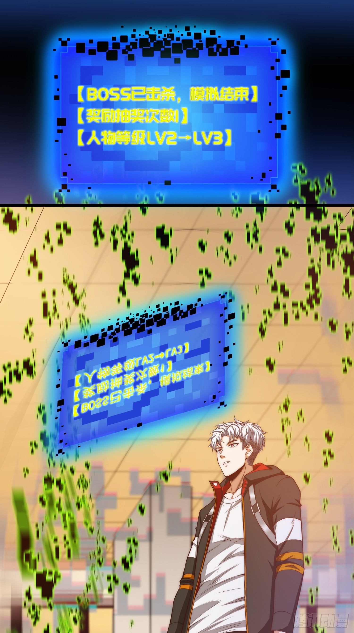 002 模拟世界系统！-第3话