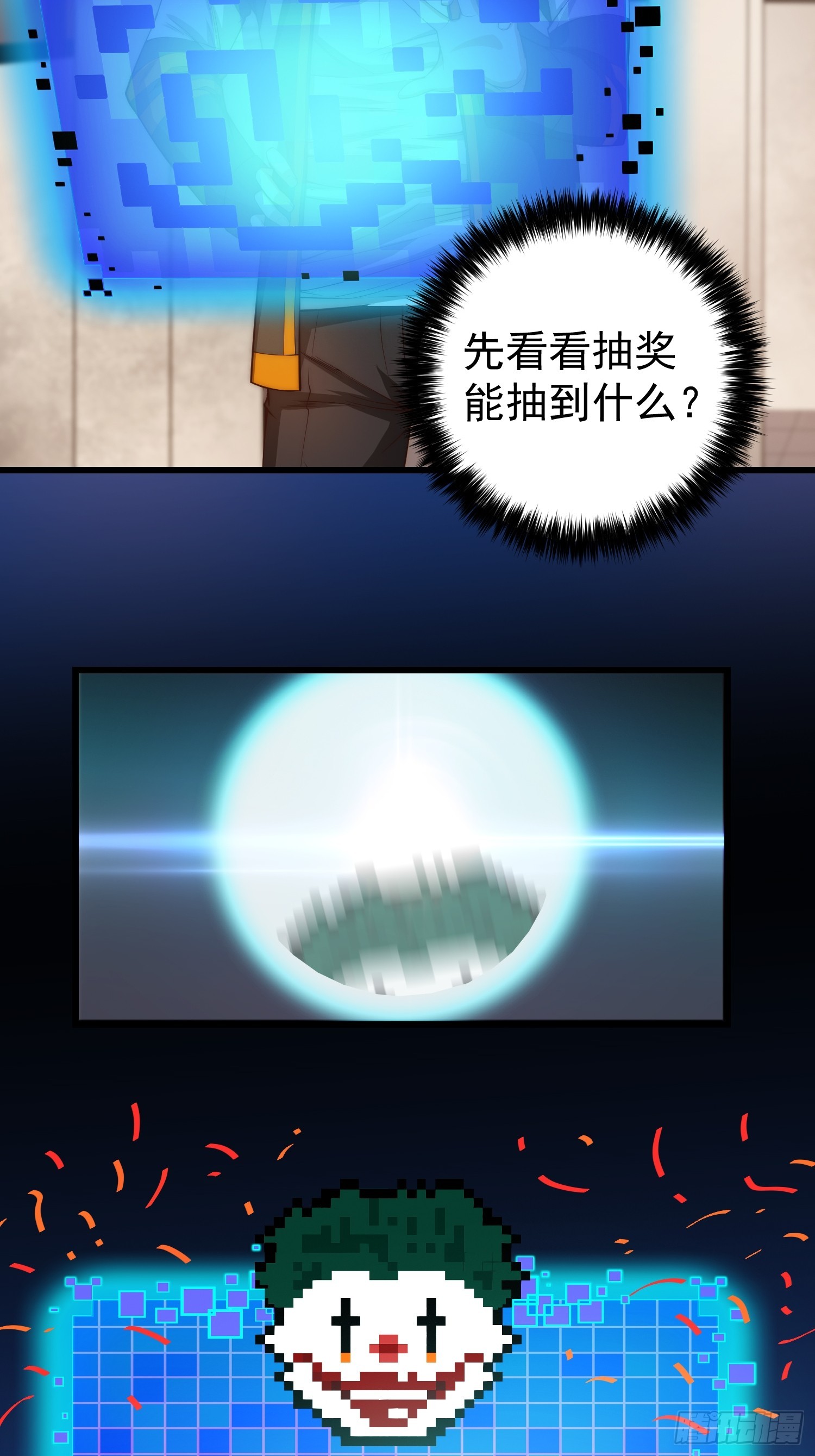 002 模拟世界系统！-第3话