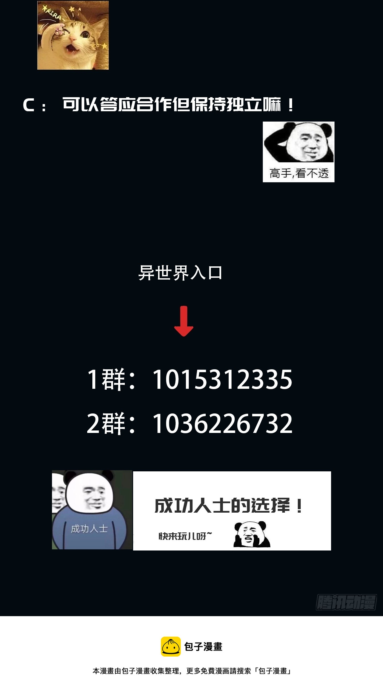 002 模拟世界系统！-第3话
